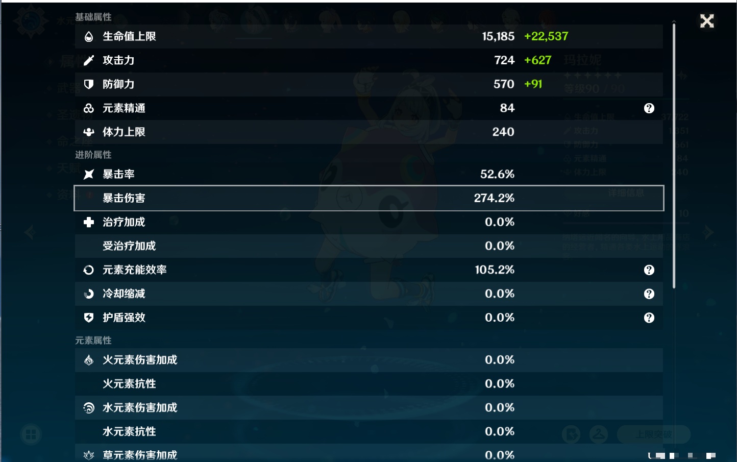 YSMK40071原神账号详情图69