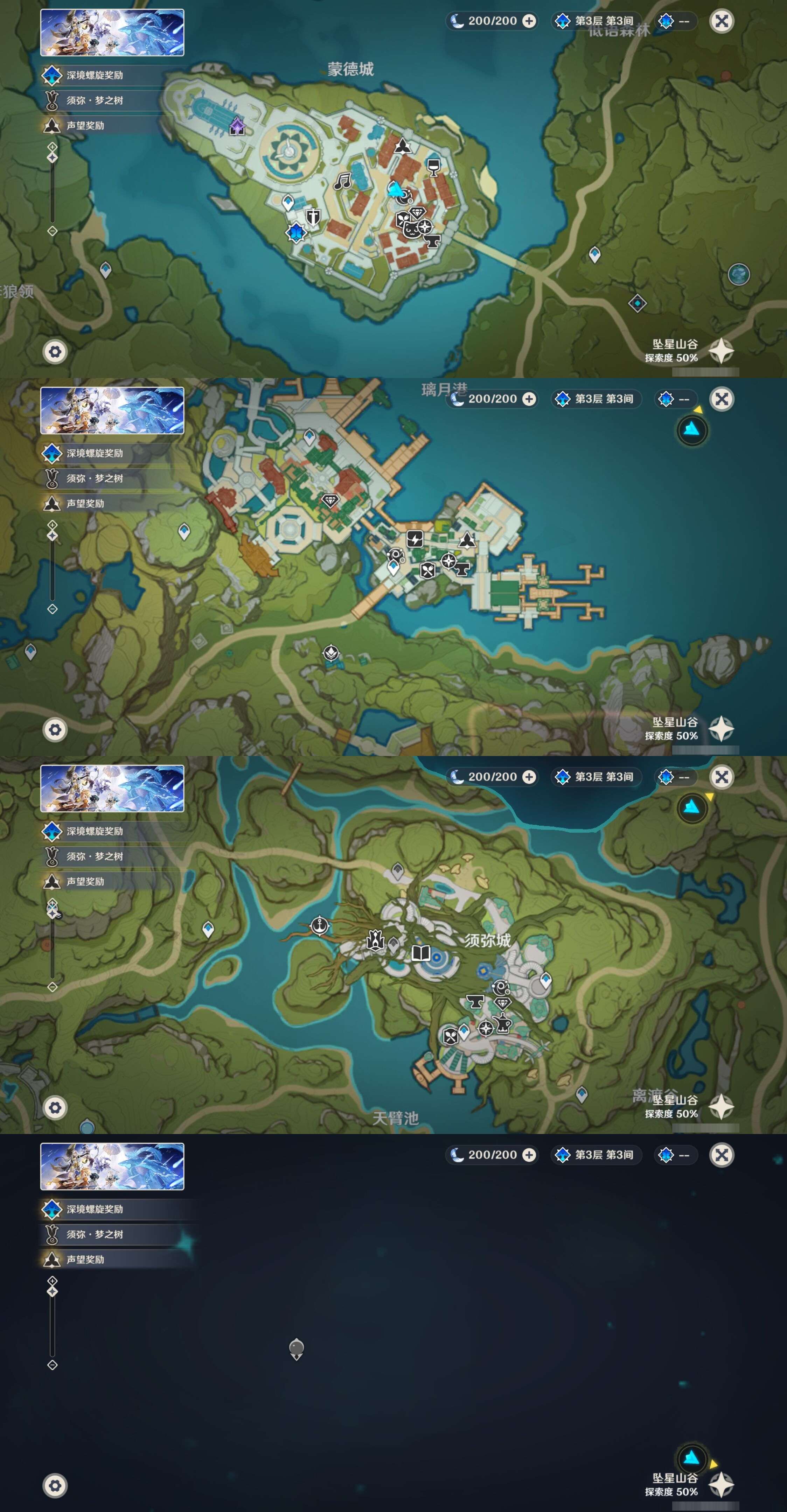 YSMK40061原神账号详情图12 YSMK40061原神账号详情图12