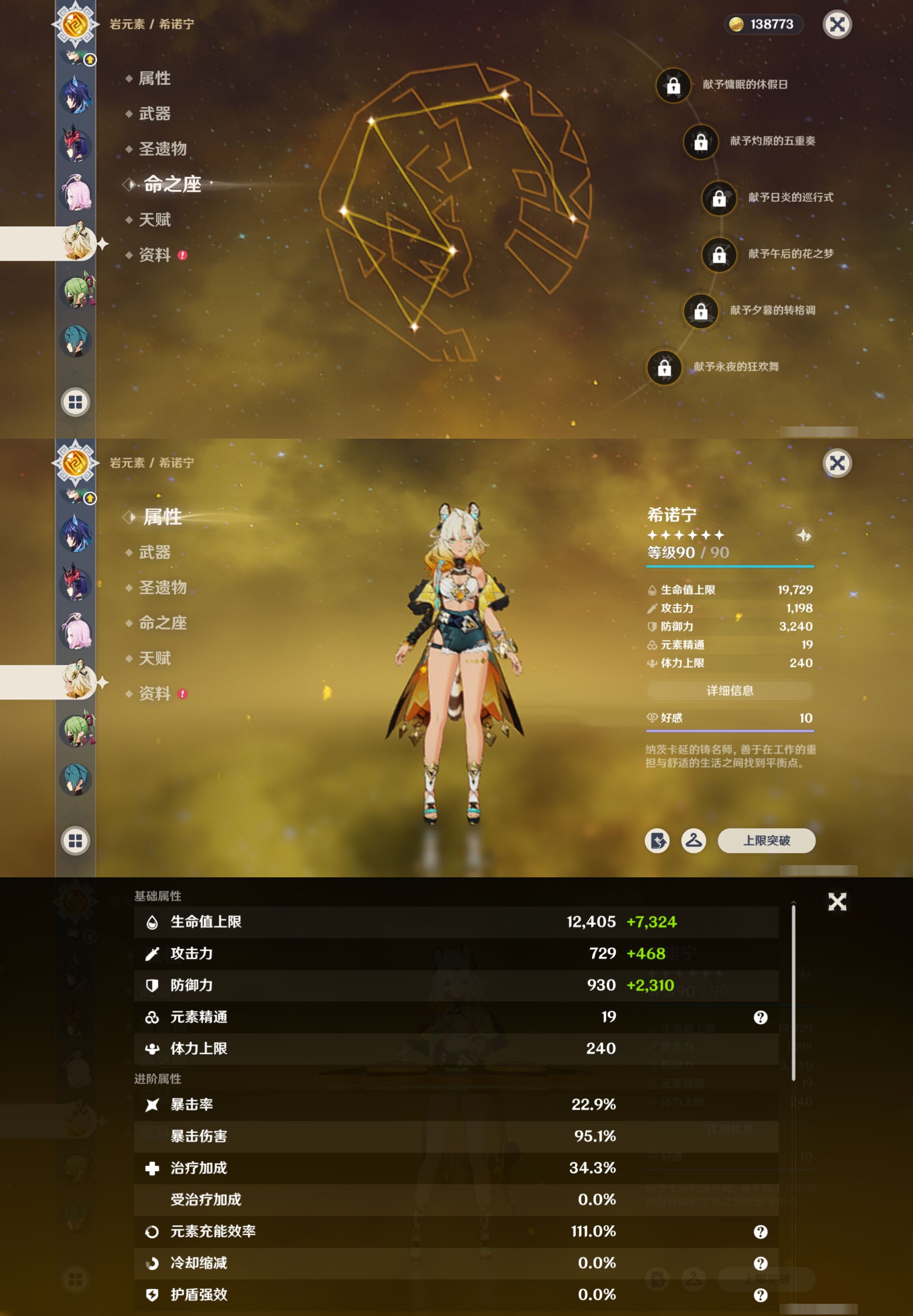 YSMK40054原神账号详情图22