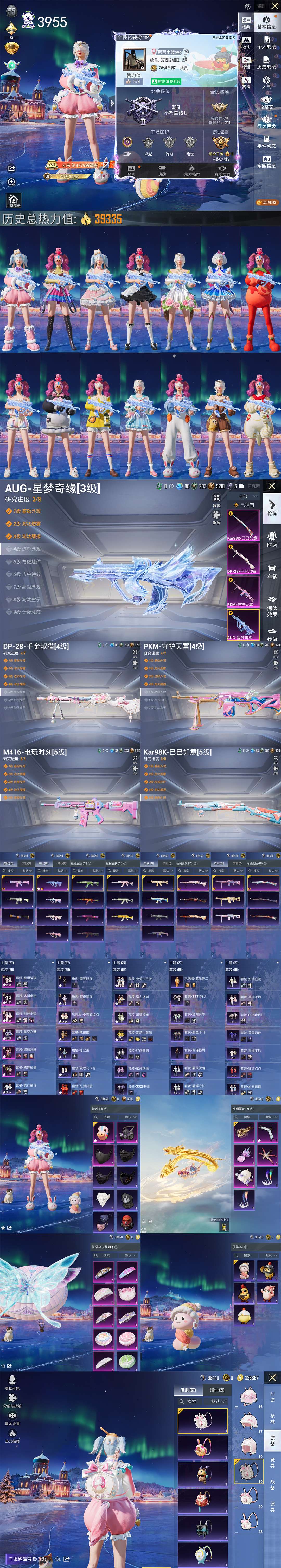 HPQM44316和平精英账号详情图3