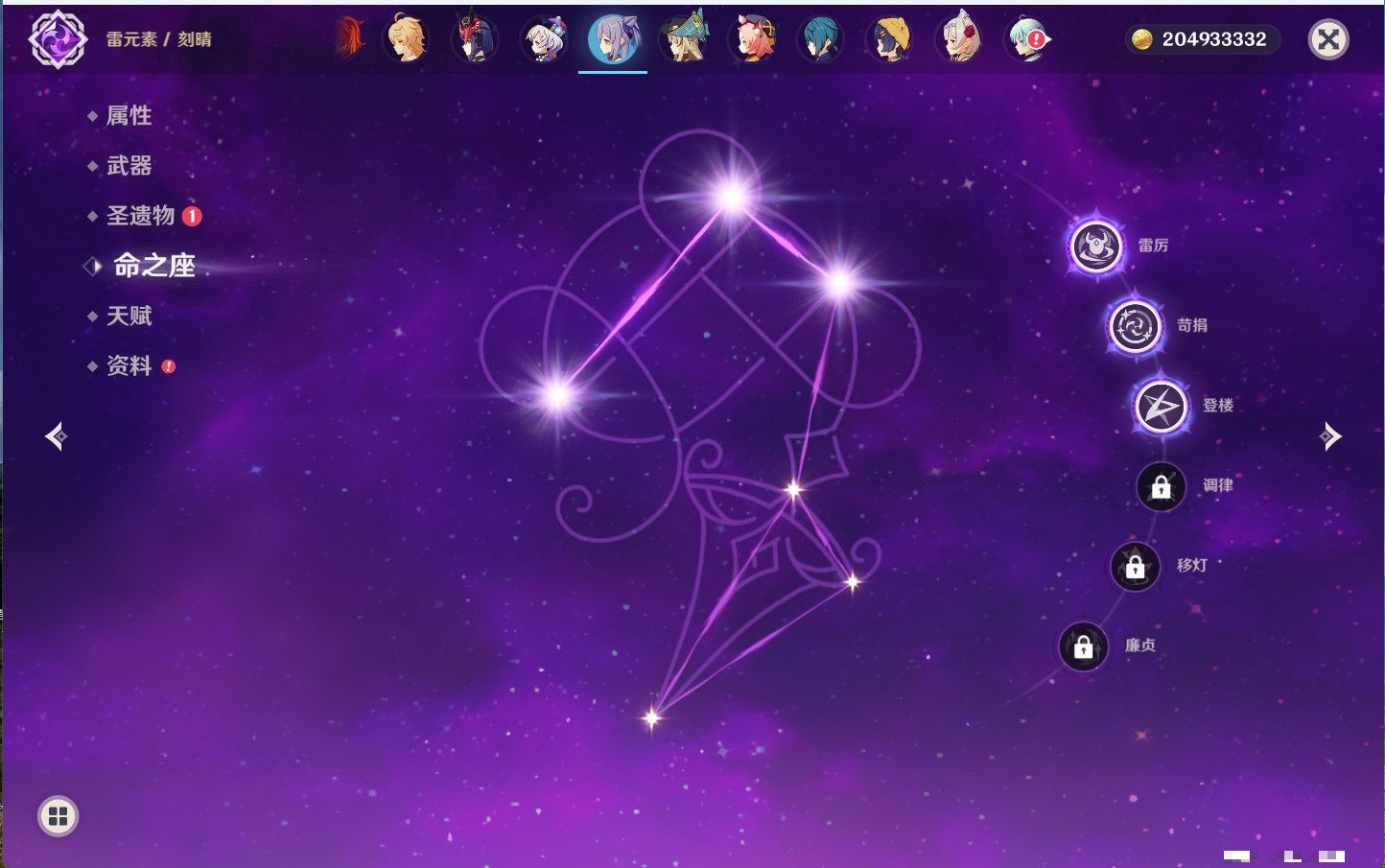 YSMK40075原神账号详情图33