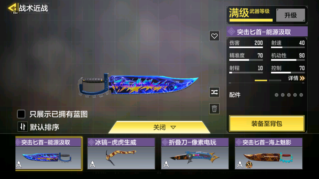 SMFFWY40096使命召唤手游账号详情图58