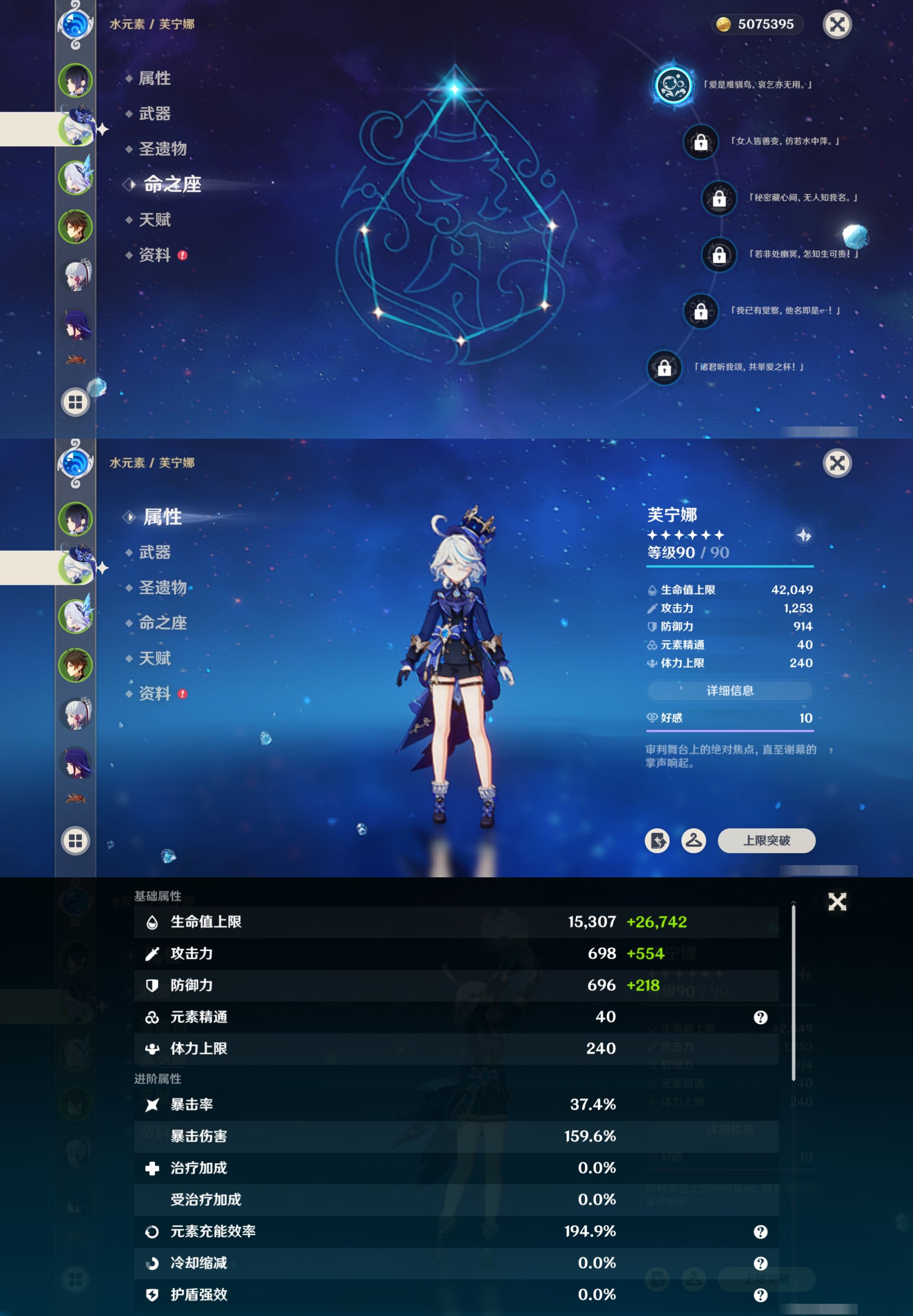 YSMK40060原神账号详情图10