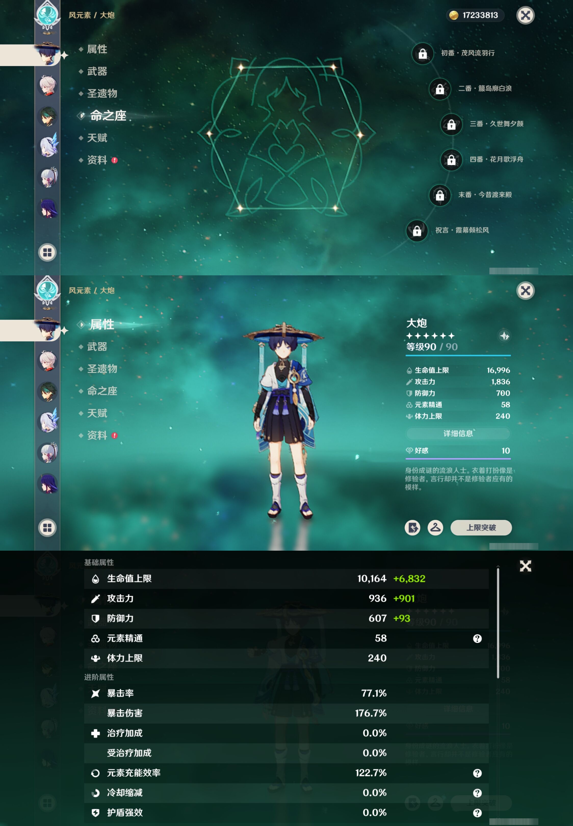 YSMK40050原神账号详情图15