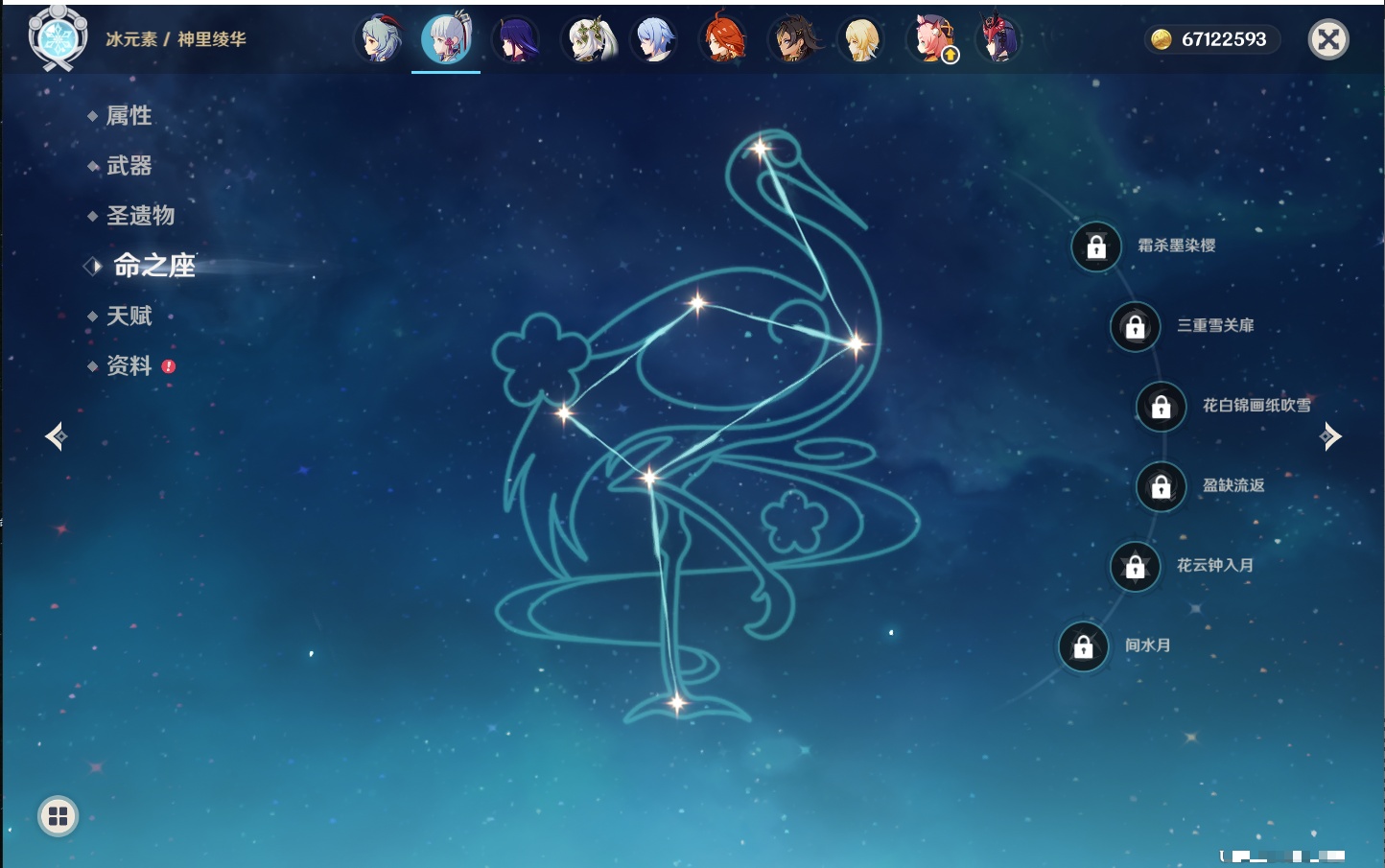 YSMK40052原神账号详情图63 YSMK40052原神账号详情图63