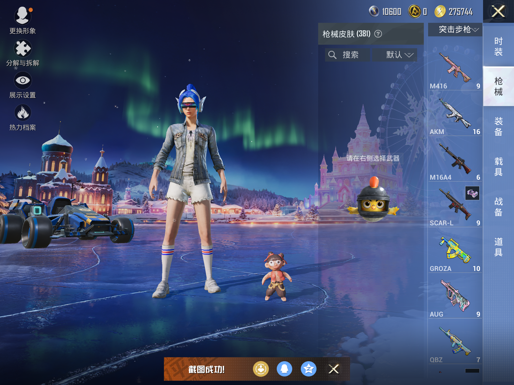 HPCMW414682和平精英账号详情图12 HPCMW414682和平精英账号详情图12