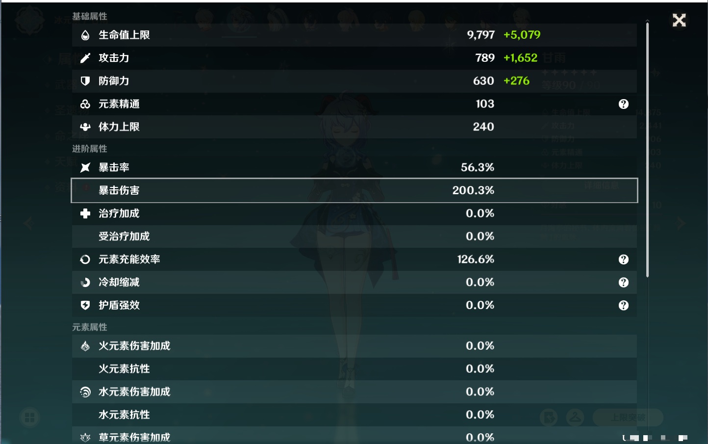 YSMK40071原神账号详情图32