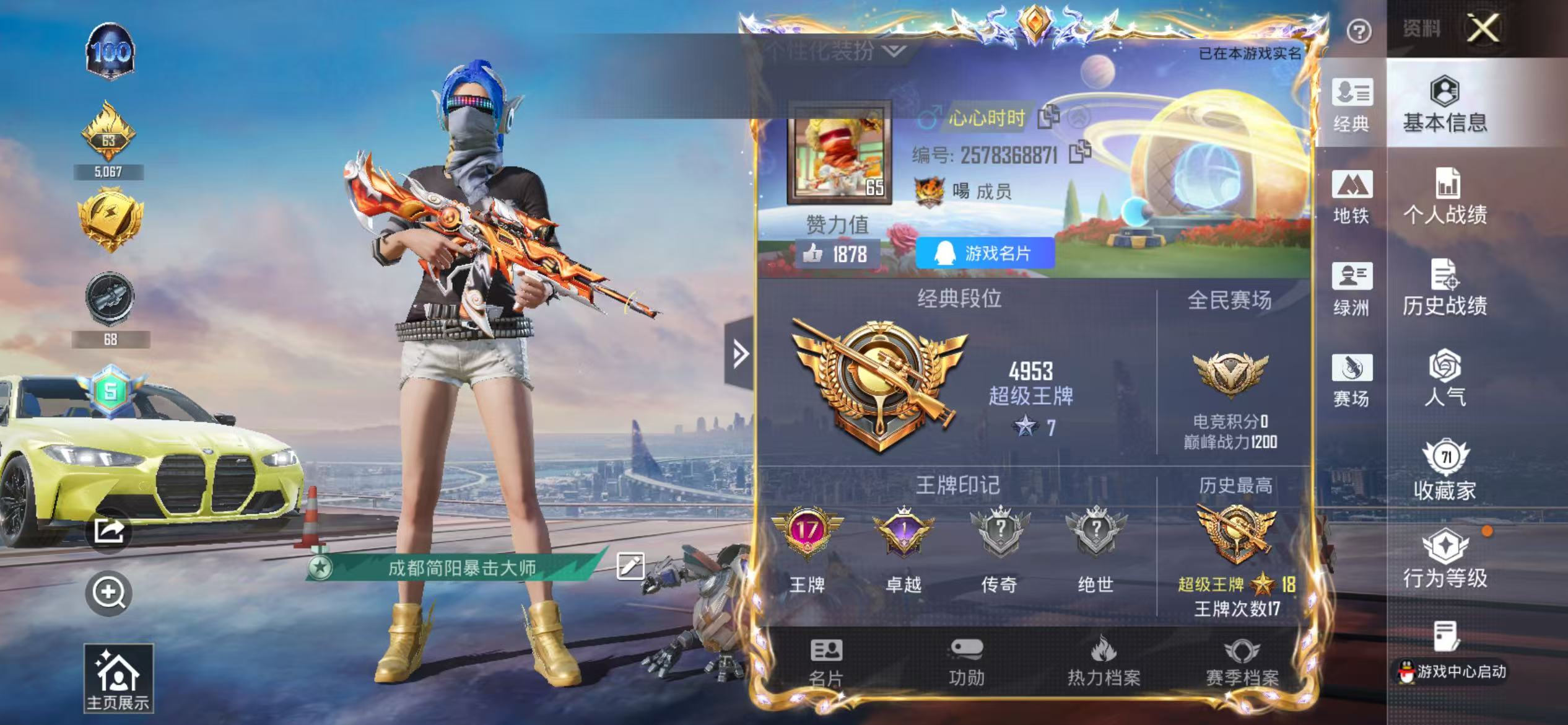 HPCMW410368和平精英账号详情图3