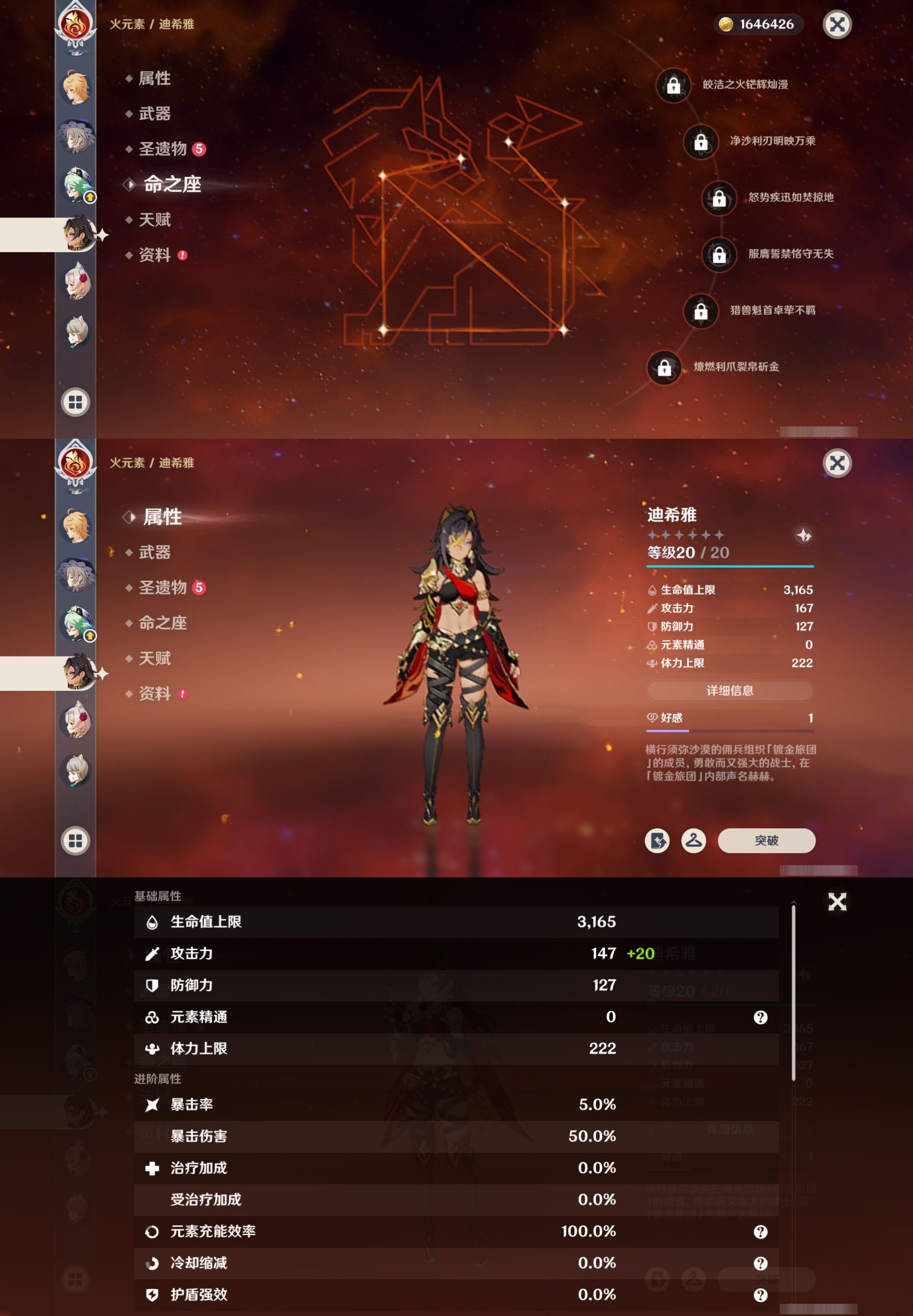 YSMK40059原神账号详情图10