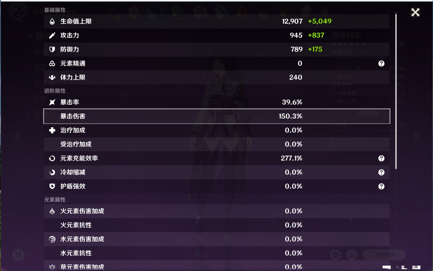 YSMK40075原神账号详情图59