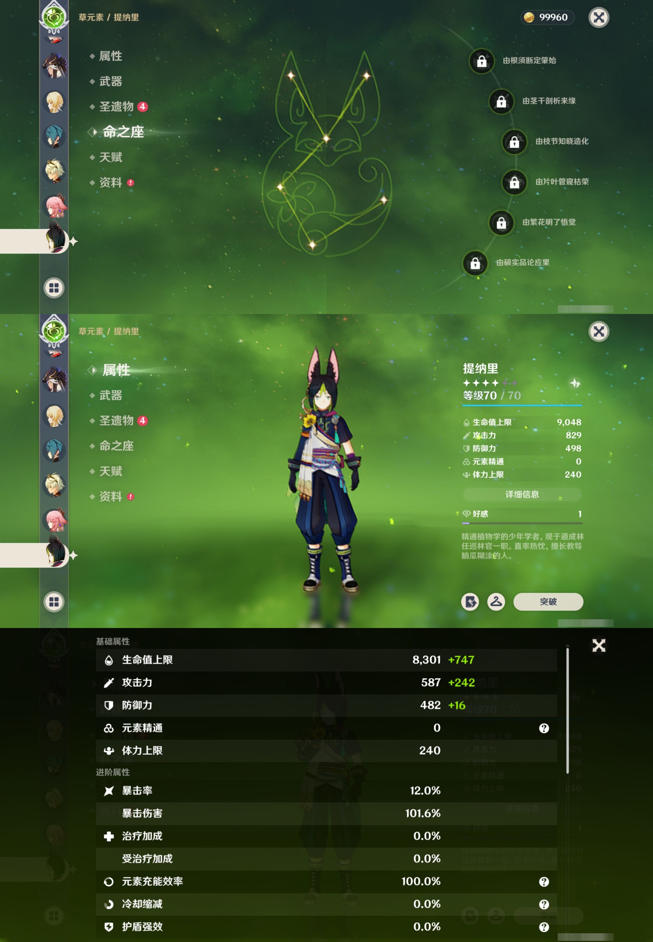 YSMK40131原神账号详情图22