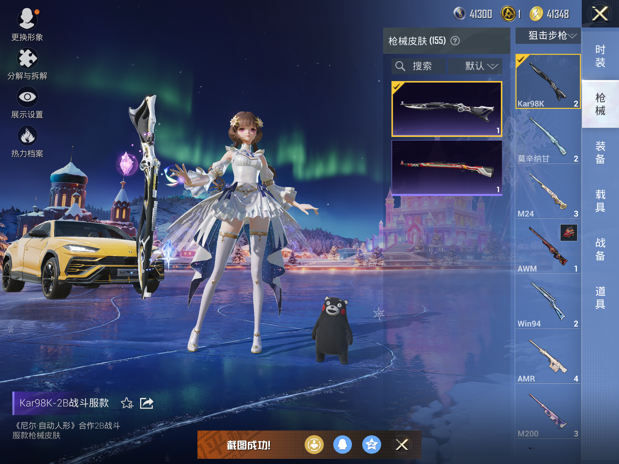 HPCMW414676和平精英账号详情图8 HPCMW414676和平精英账号详情图8