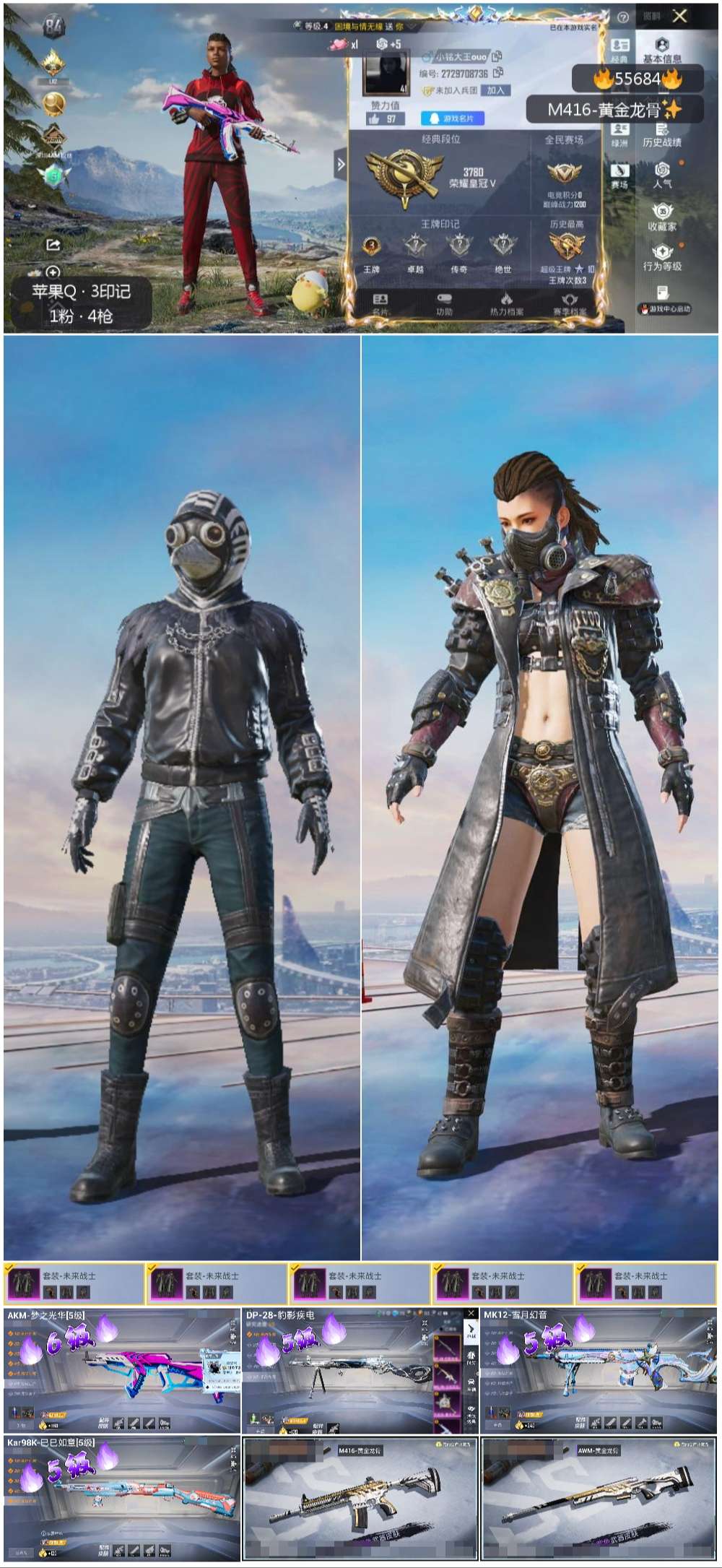 HPCMW410372和平精英账号详情图2 HPCMW410372和平精英账号详情图2