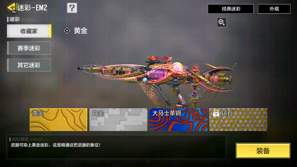 SMFFWY40096使命召唤手游账号详情图43