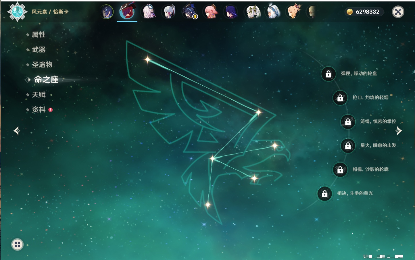 YSMK40070原神账号详情图51 YSMK40070原神账号详情图51