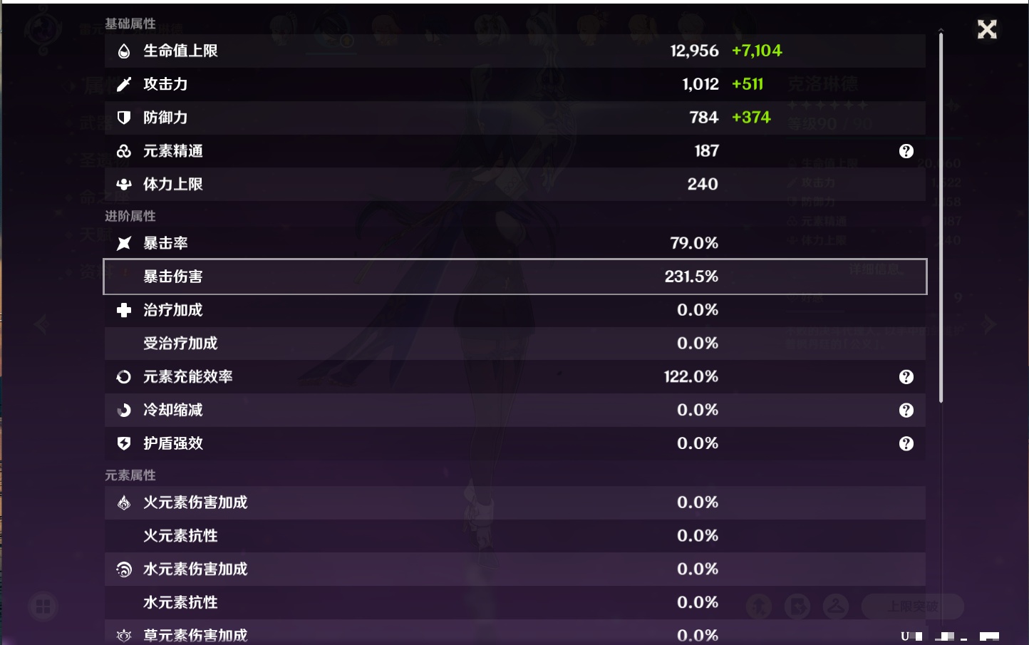 YSMK40070原神账号详情图85 YSMK40070原神账号详情图85