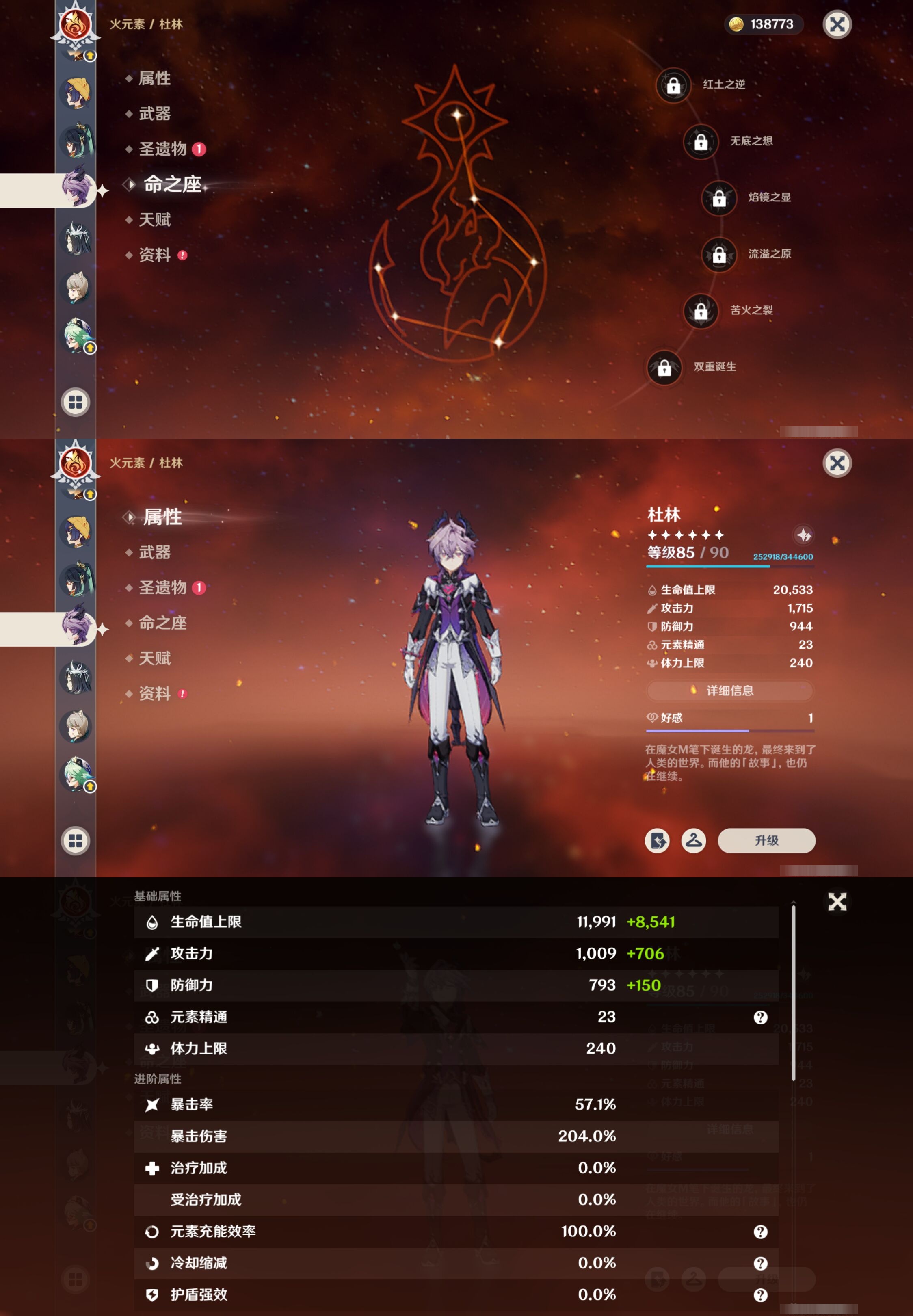 YSMK40054原神账号详情图21