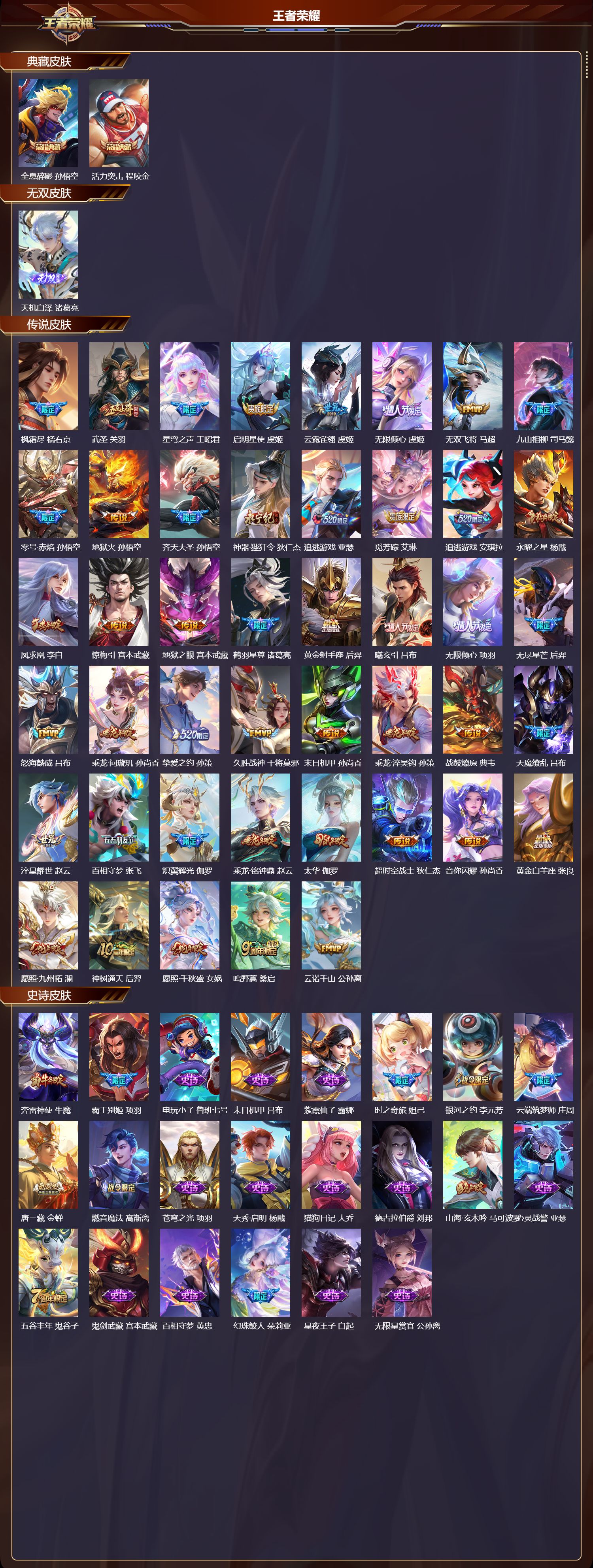 WZCMW416356王者荣耀账号详情图7