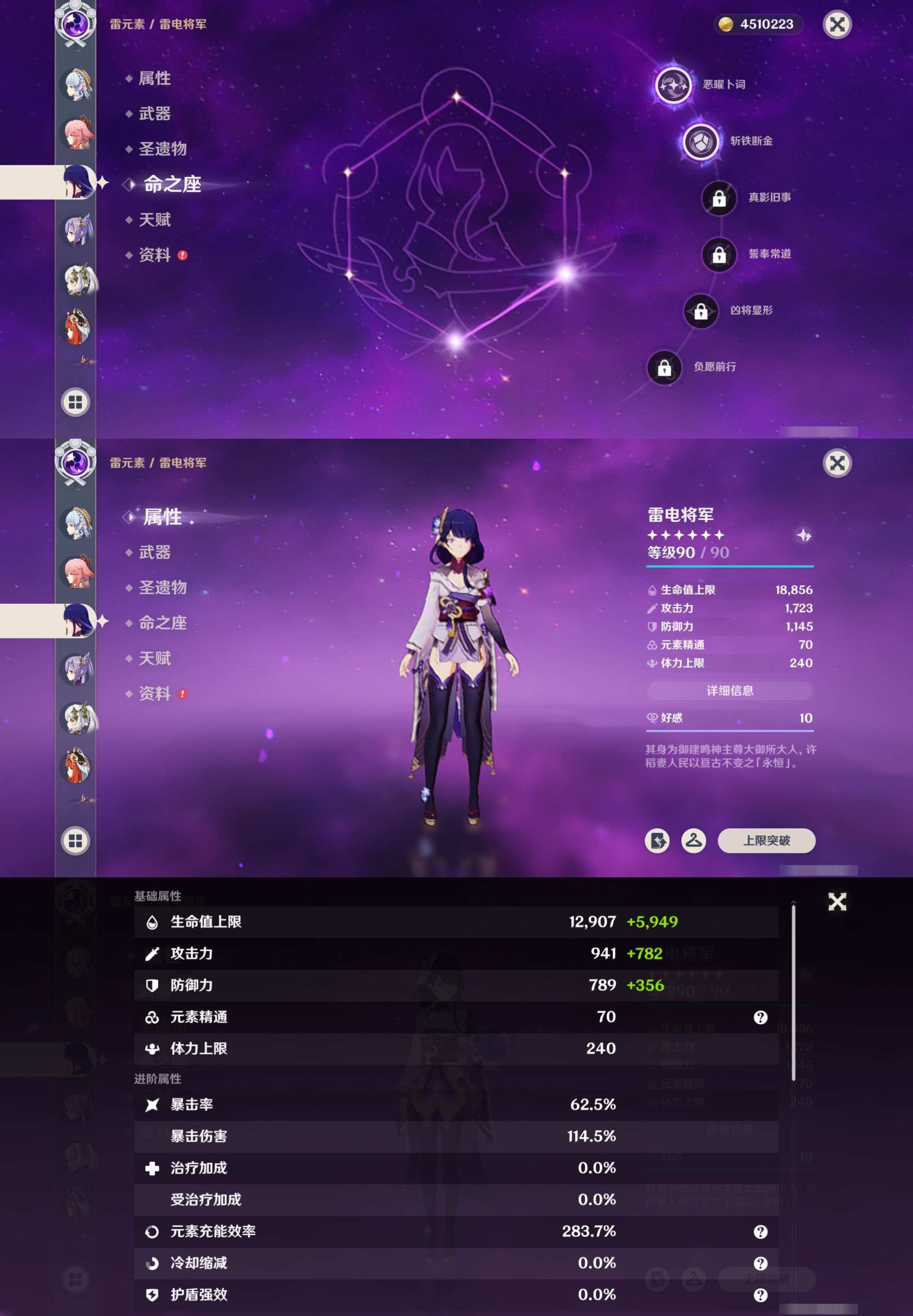 YSMK40066原神账号详情图17 YSMK40066原神账号详情图17