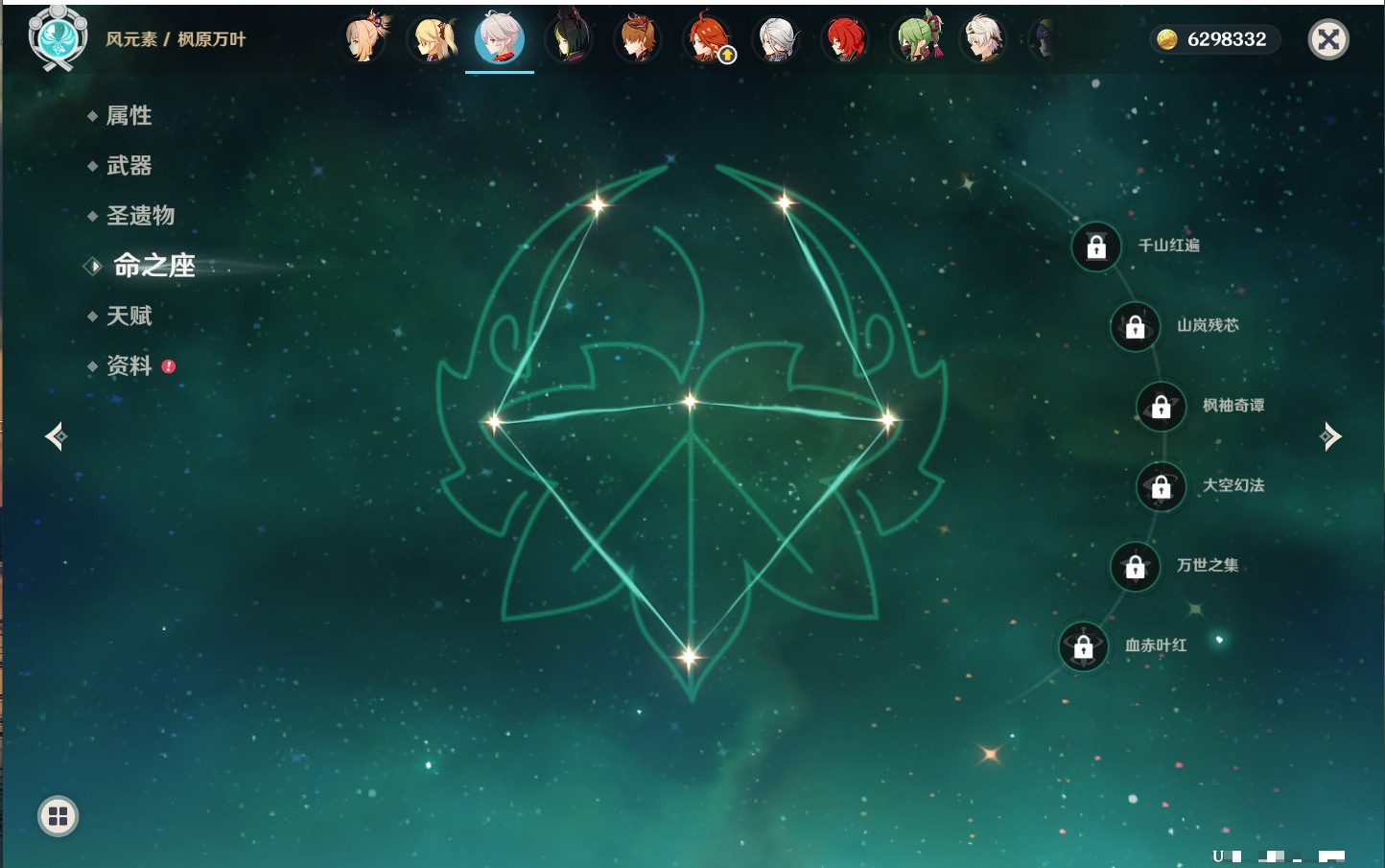 YSMK40070原神账号详情图63 YSMK40070原神账号详情图63