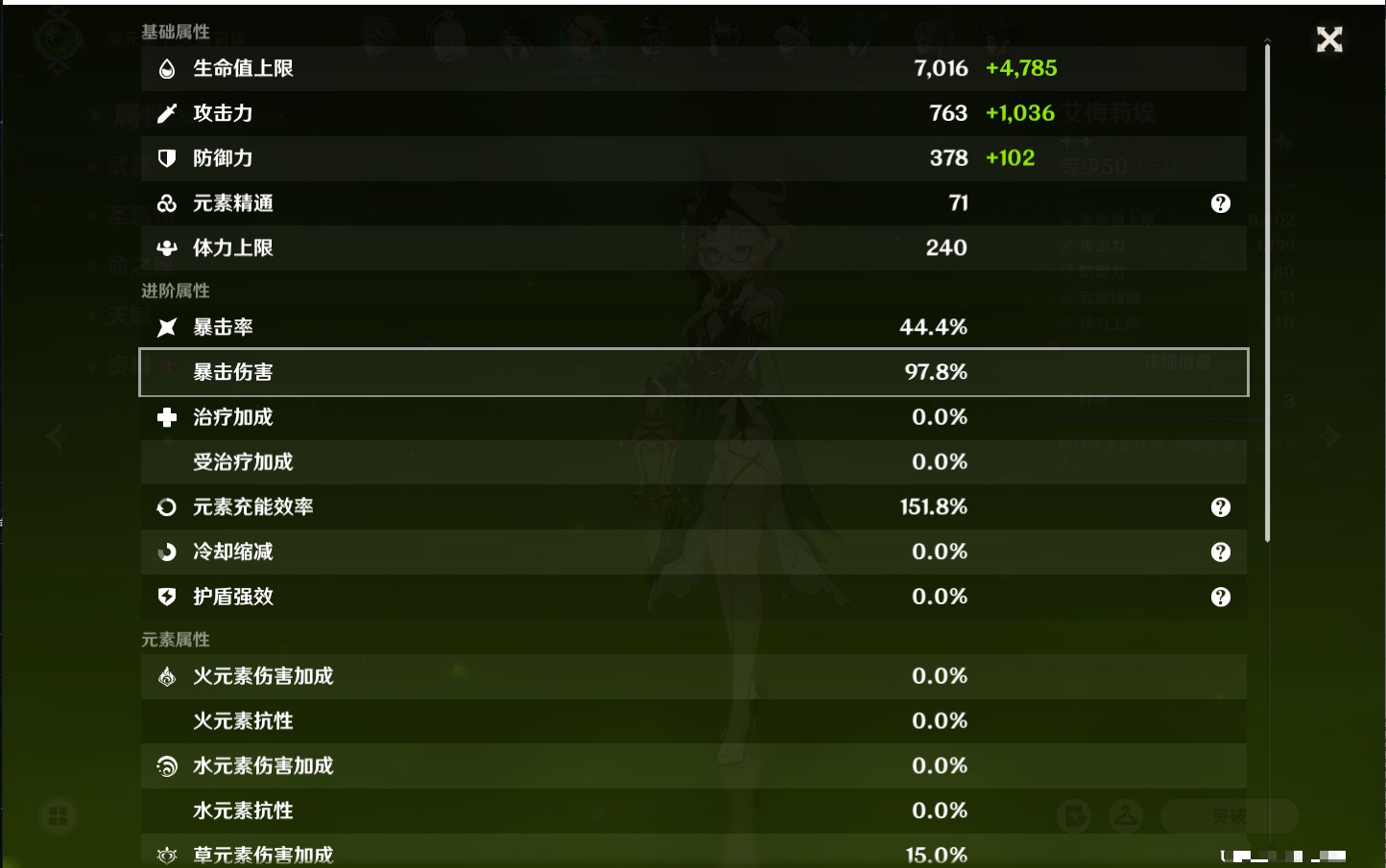 YSMK40052原神账号详情图10 YSMK40052原神账号详情图10