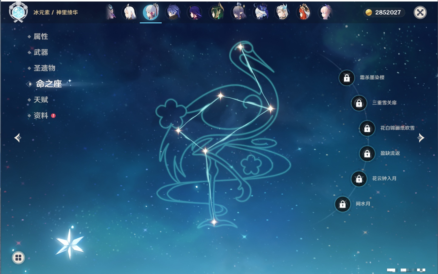 YSMK40077原神账号详情图68