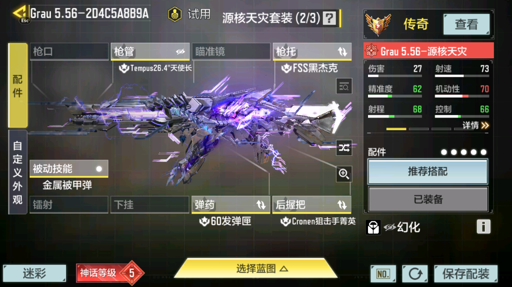 SMFFWY40096使命召唤手游账号详情图45