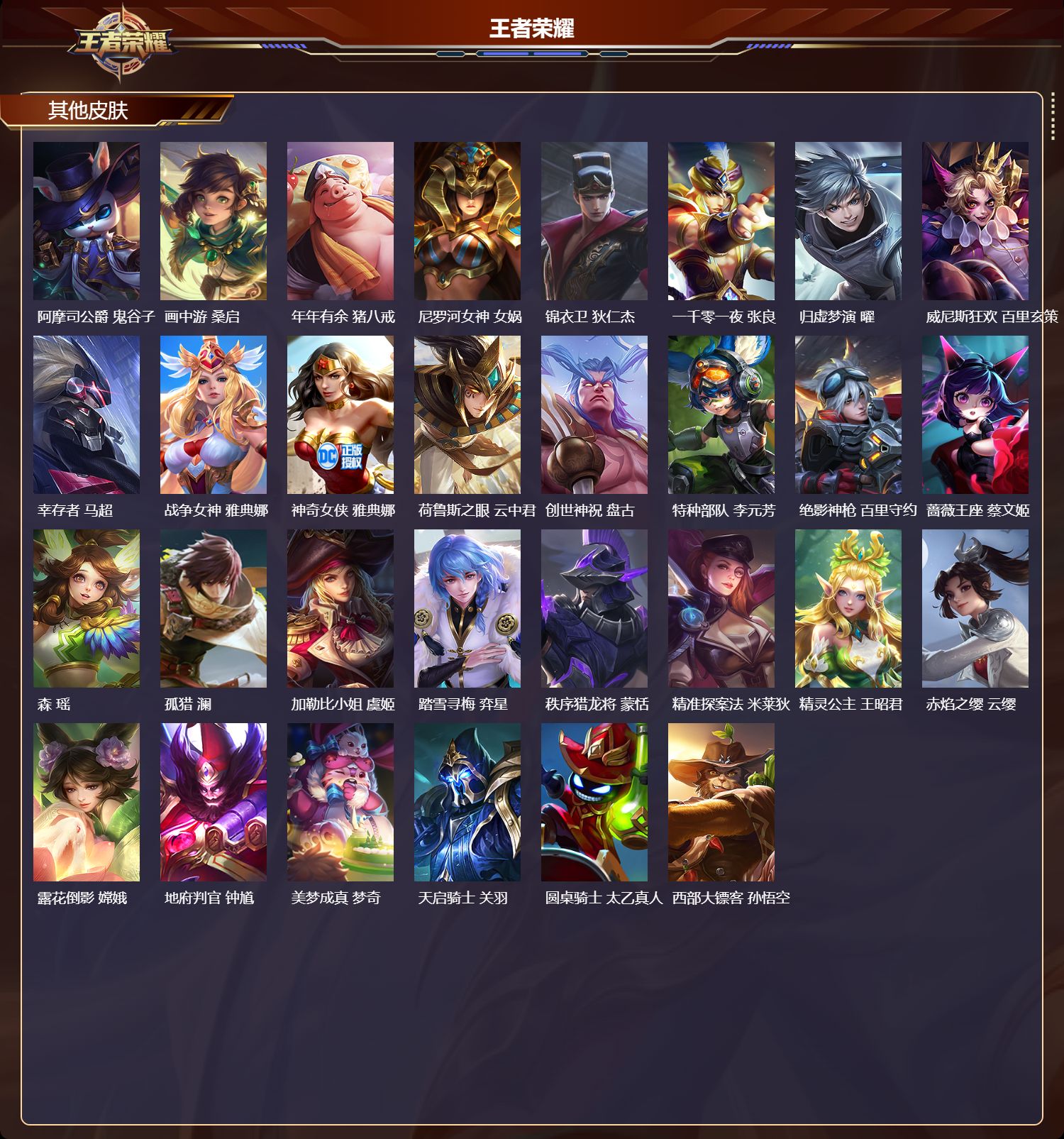 WZCMW416343王者荣耀账号详情图12