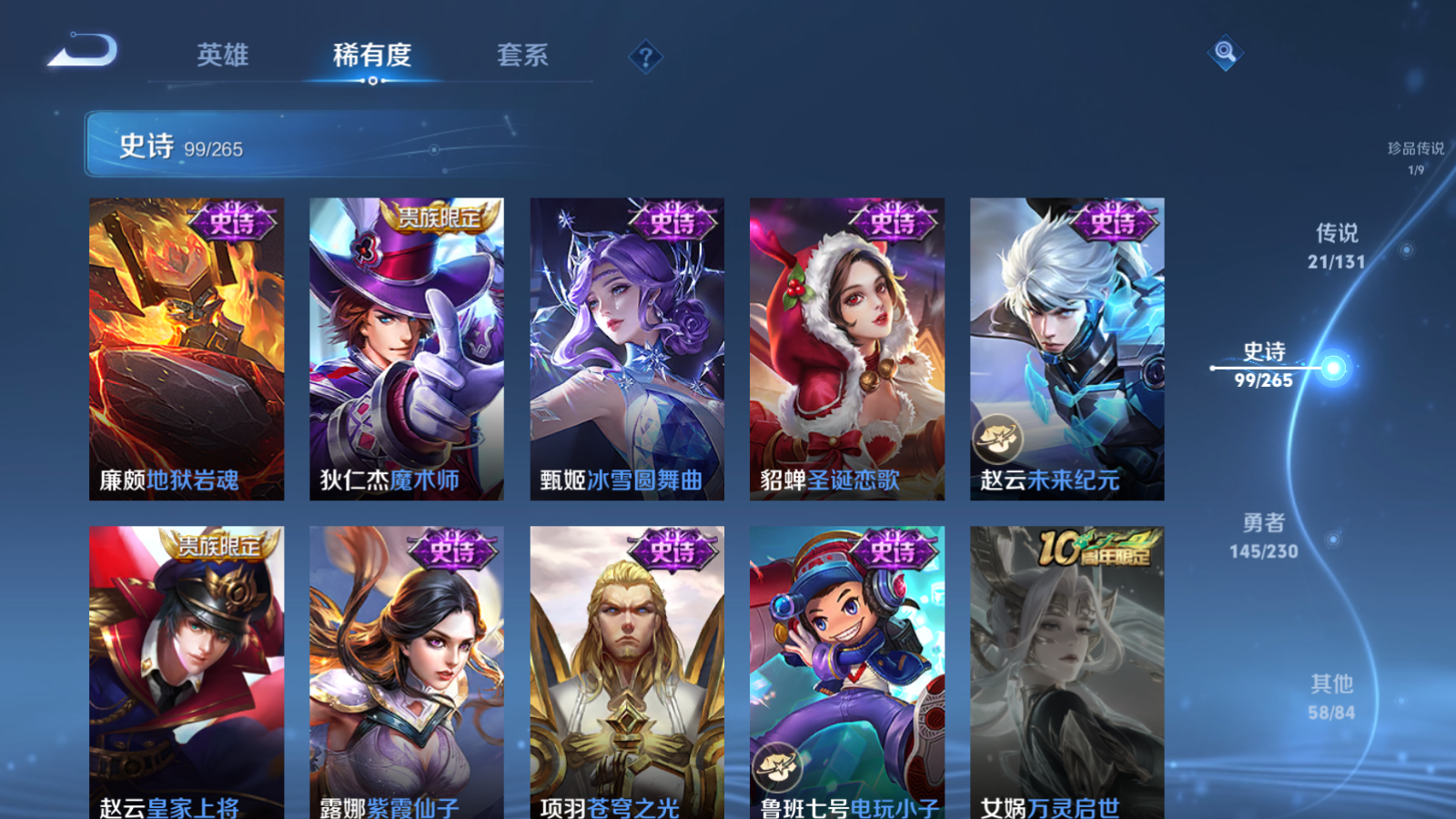 WZCMW425732王者荣耀账号详情图21 WZCMW425732王者荣耀账号详情图21