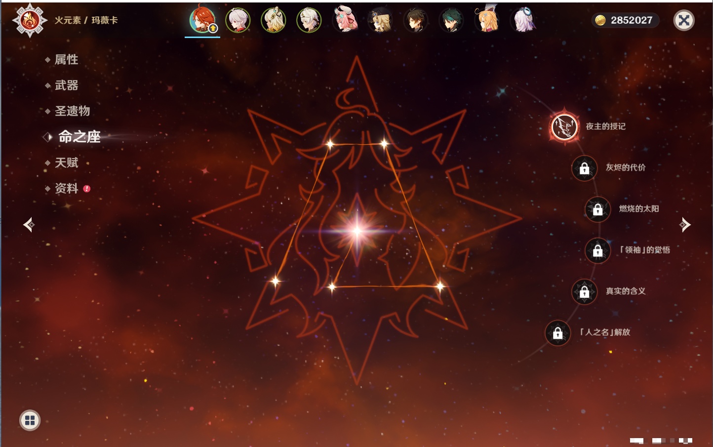 YSMK40077原神账号详情图63