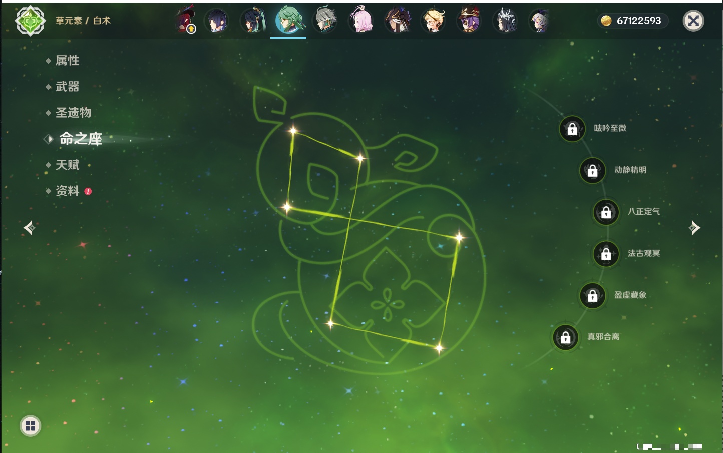 YSMK40052原神账号详情图75 YSMK40052原神账号详情图75