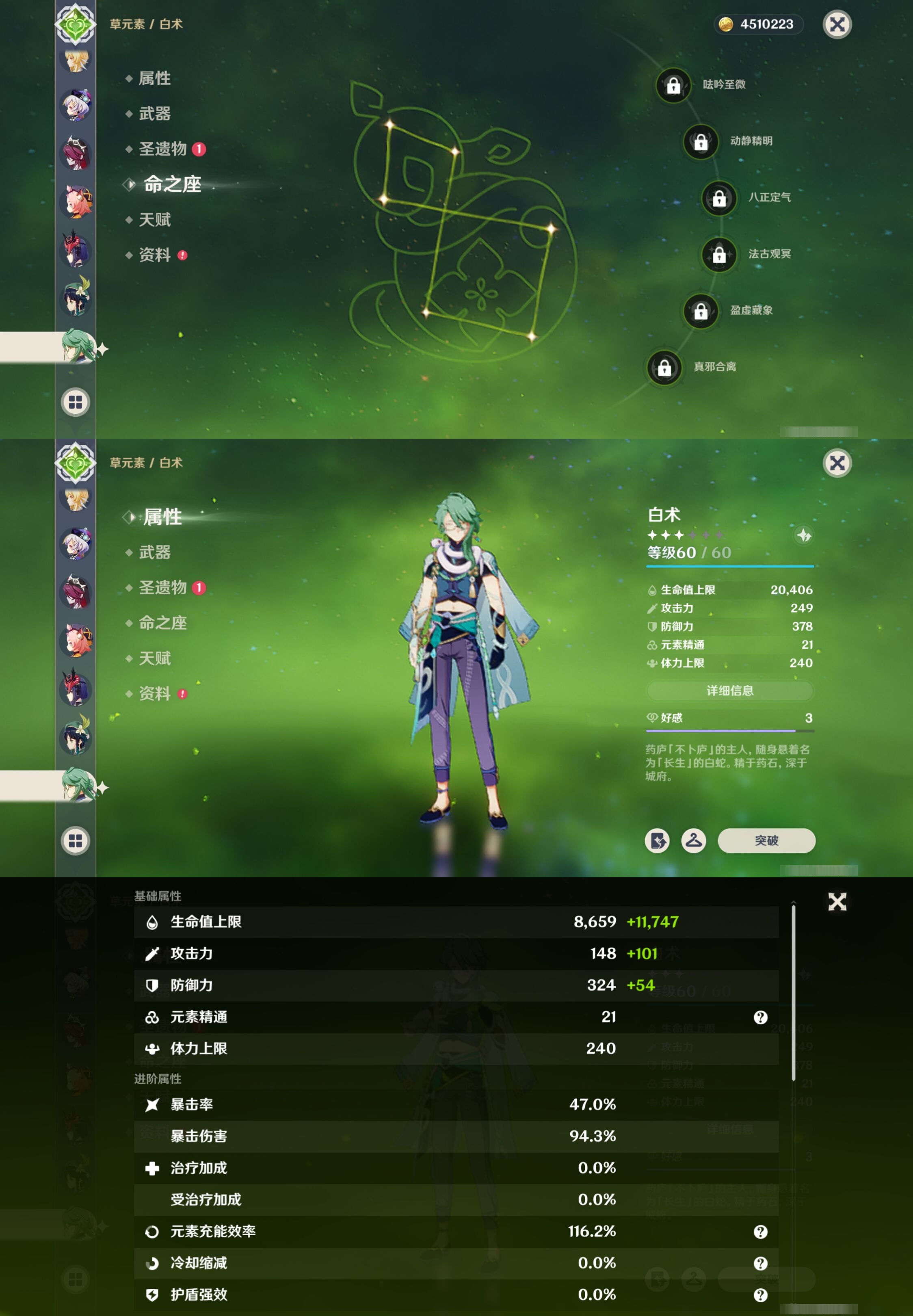 YSMK40066原神账号详情图28 YSMK40066原神账号详情图28