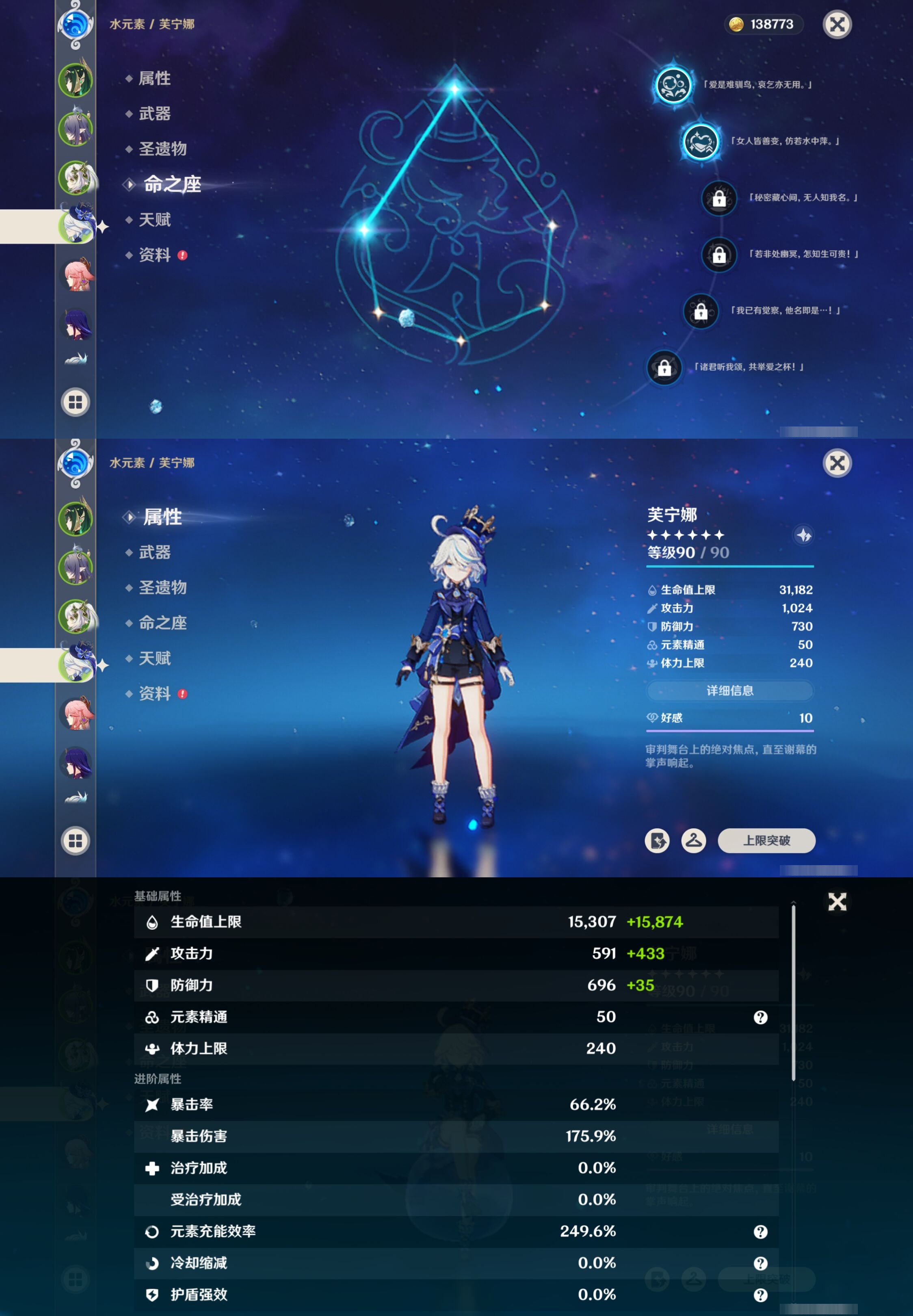 YSMK40054原神账号详情图12