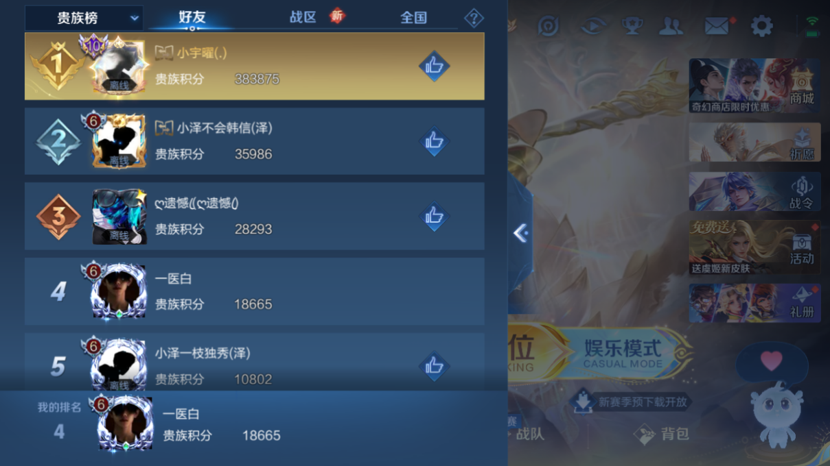 WZZM419644王者荣耀账号详情图7