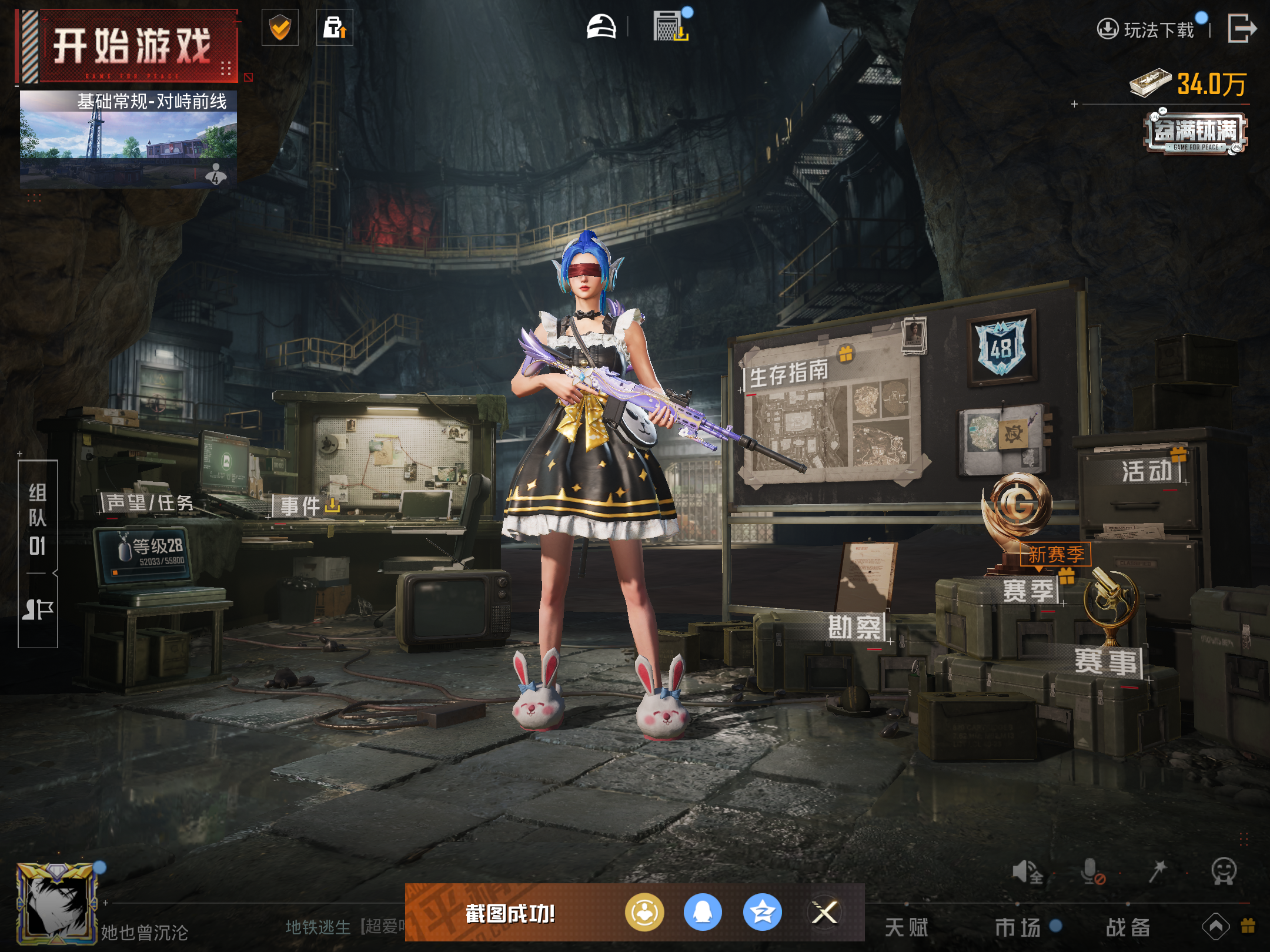 HPCMW414687和平精英账号详情图14