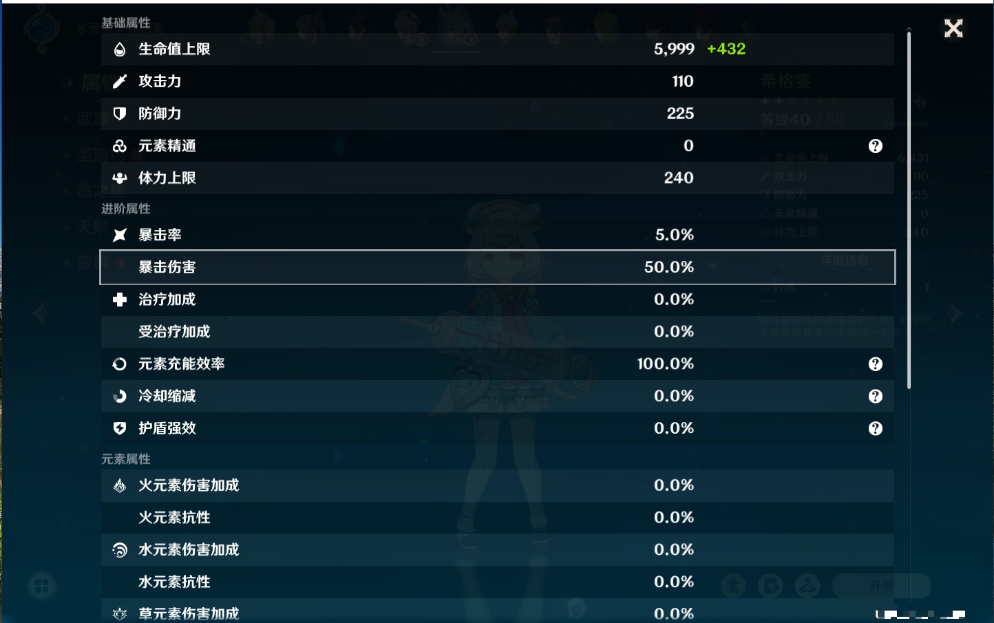 YSMK40132原神账号详情图35 YSMK40132原神账号详情图35