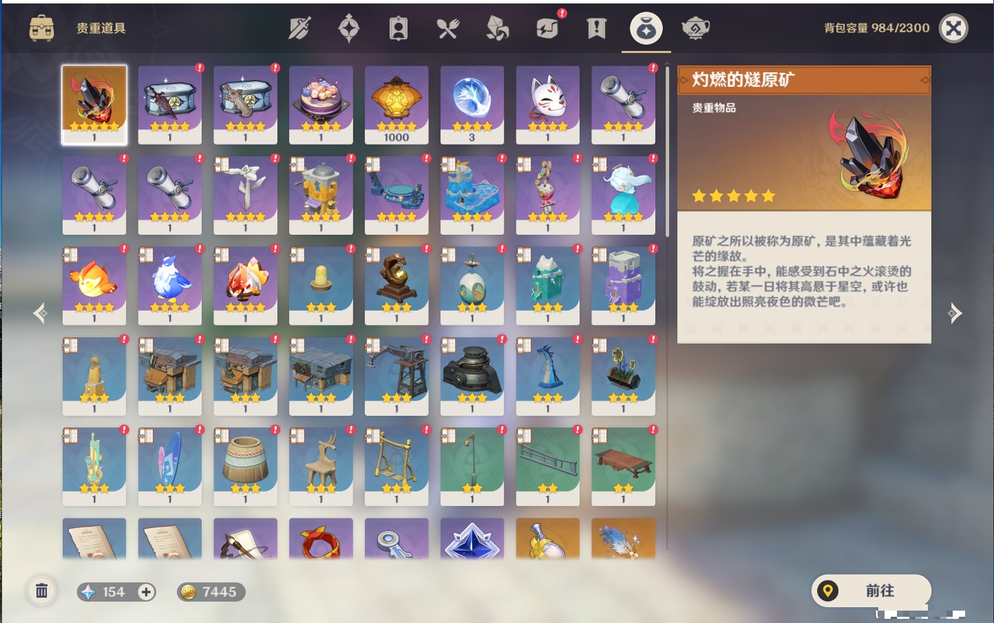 YSMK40132原神账号详情图7 YSMK40132原神账号详情图7