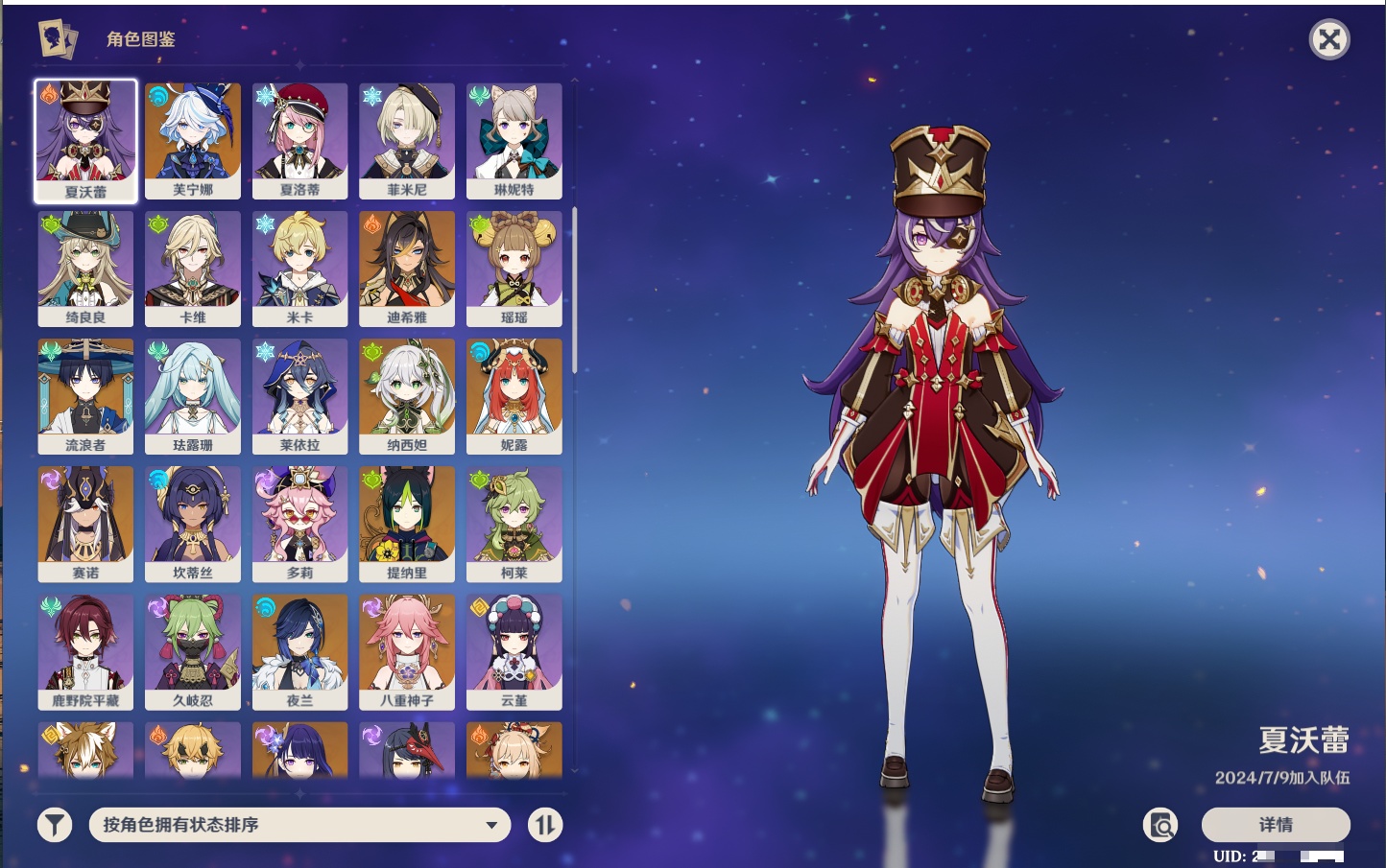 YSMK40070原神账号详情图37 YSMK40070原神账号详情图37