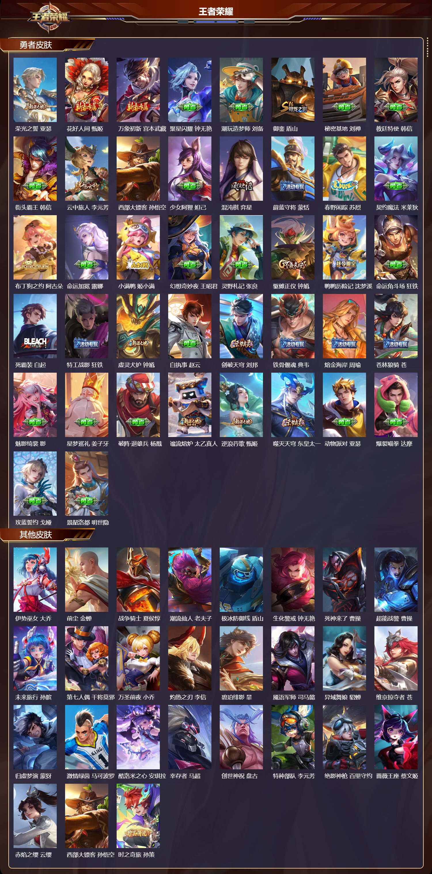 WZCMW416363王者荣耀账号详情图8 WZCMW416363王者荣耀账号详情图8