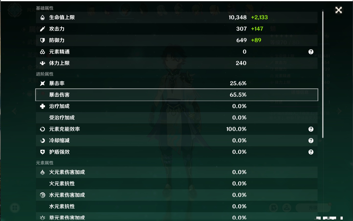 YSMK40076原神账号详情图45