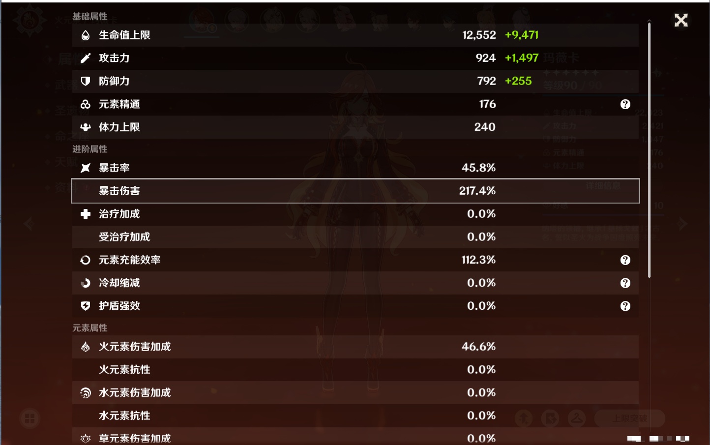 YSMK40077原神账号详情图66