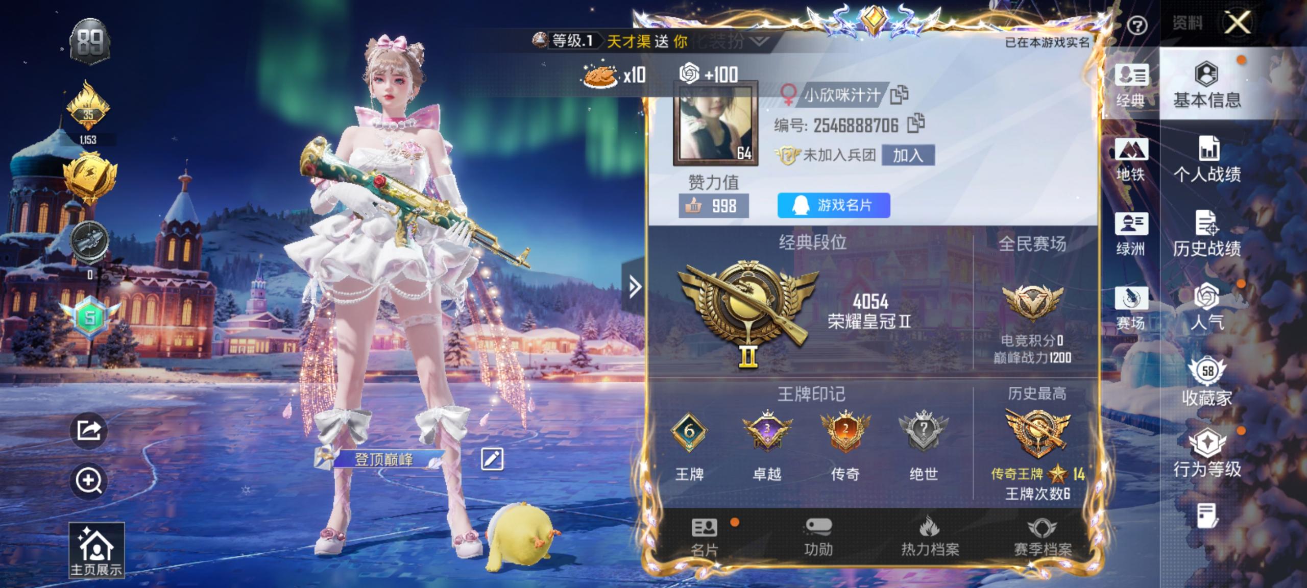 HPCMW410394和平精英账号详情图2