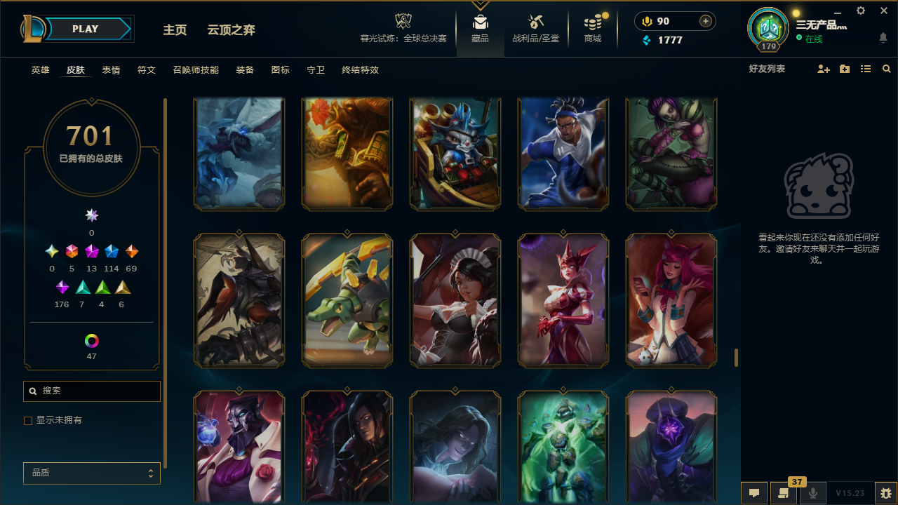 LOLCMW40668英雄联盟账号详情图42 LOLCMW40668英雄联盟账号详情图42