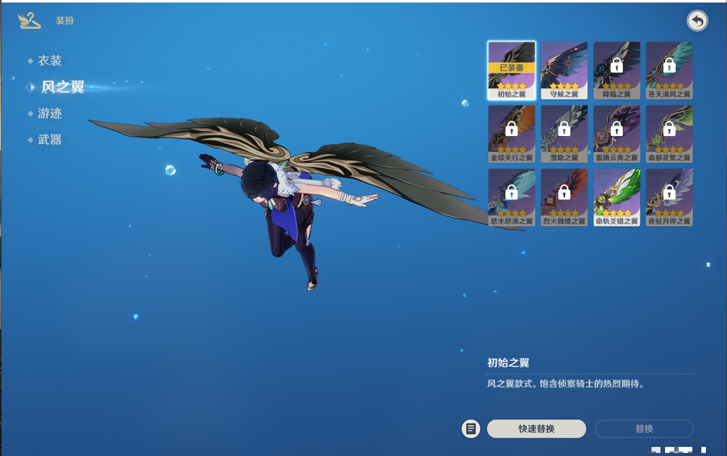 YSMK40076原神账号详情图6