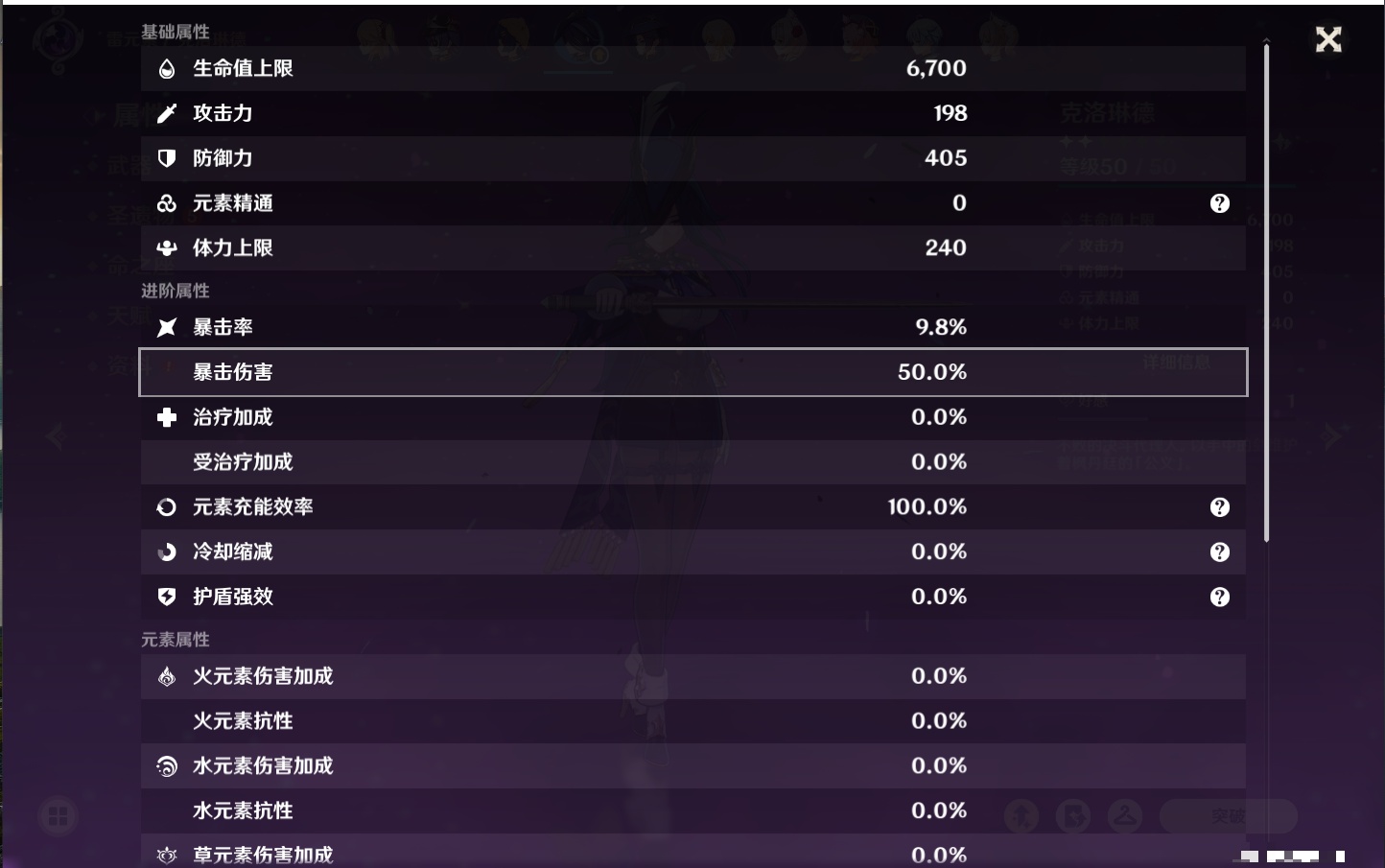 YSMK40076原神账号详情图31