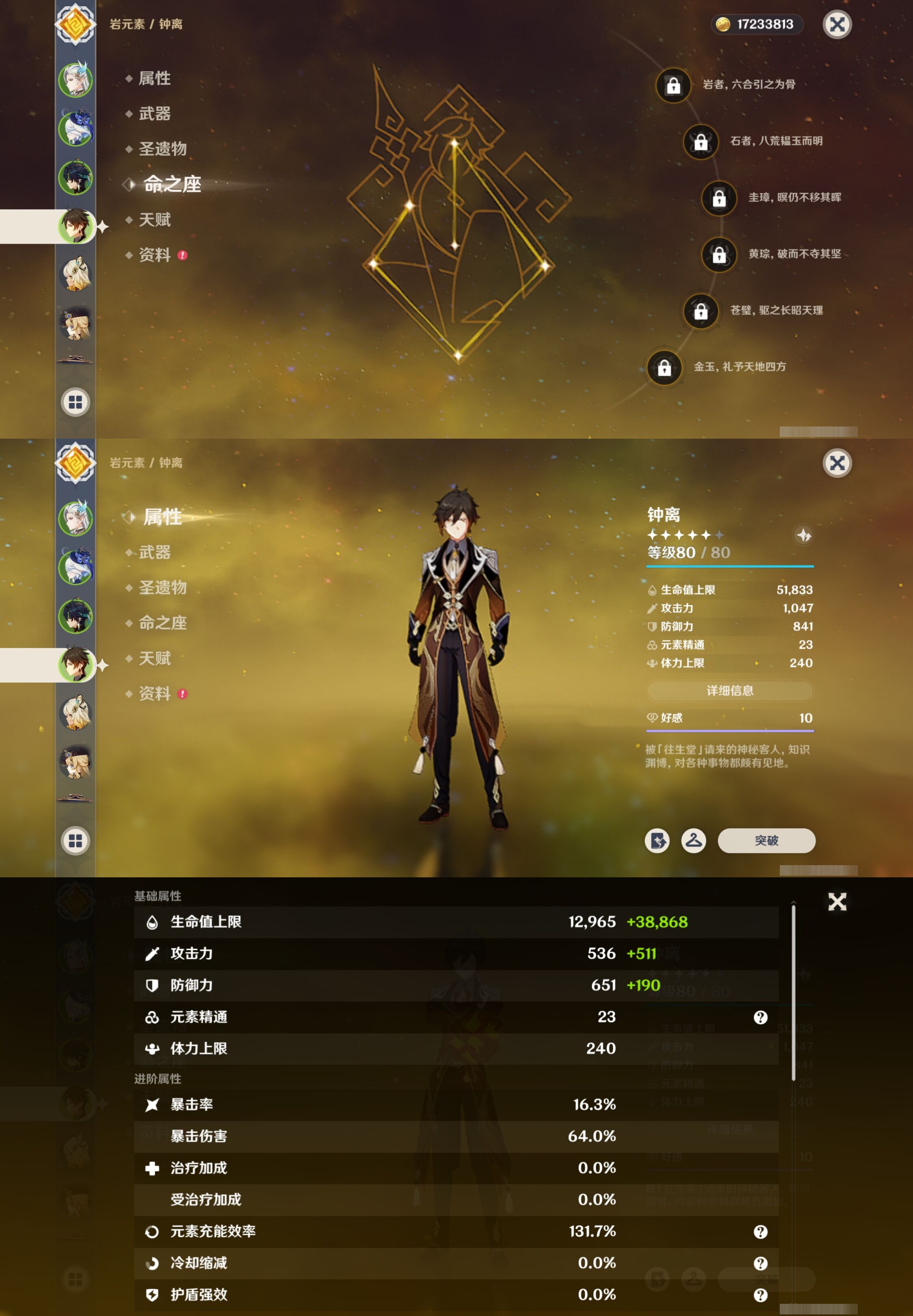 YSMK40050原神账号详情图12