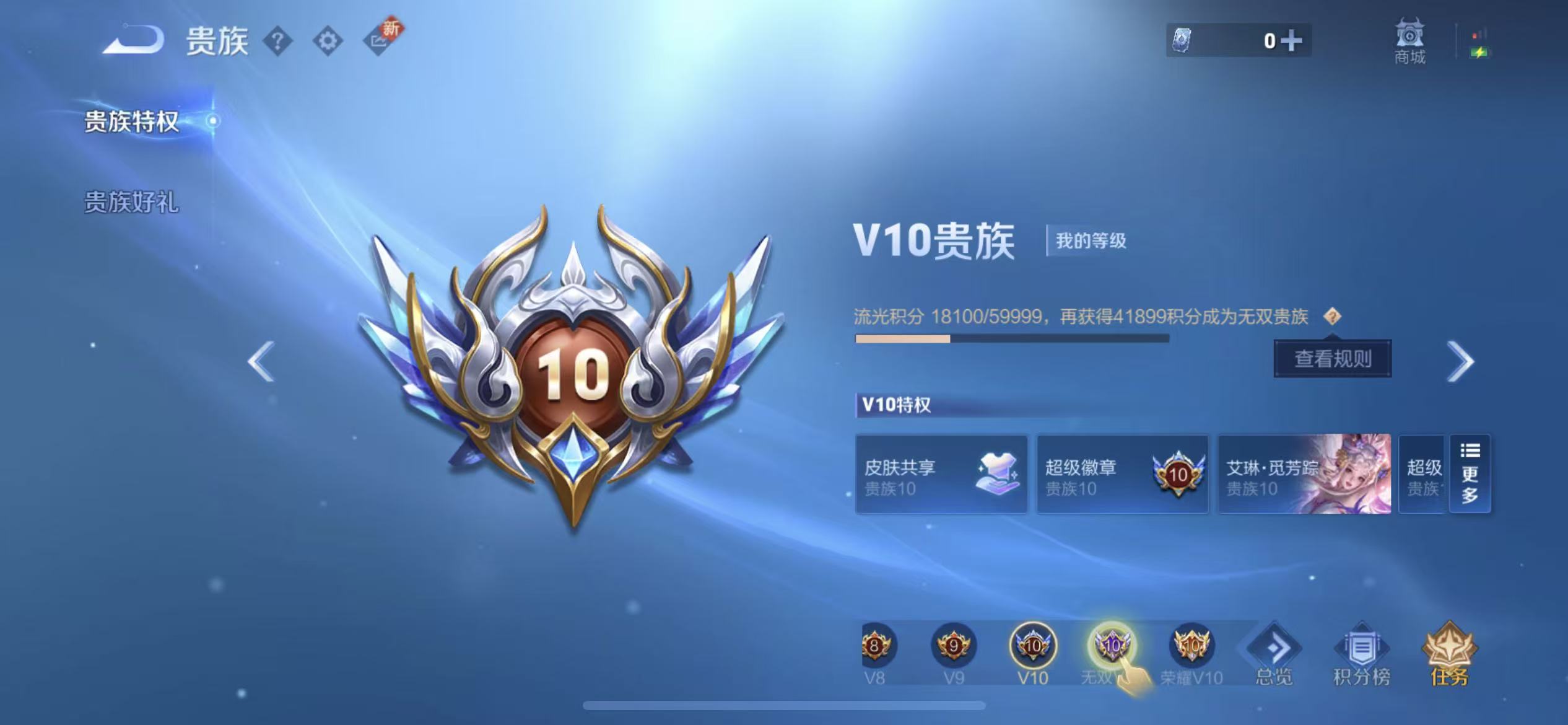 WZCMW416341王者荣耀账号详情图7