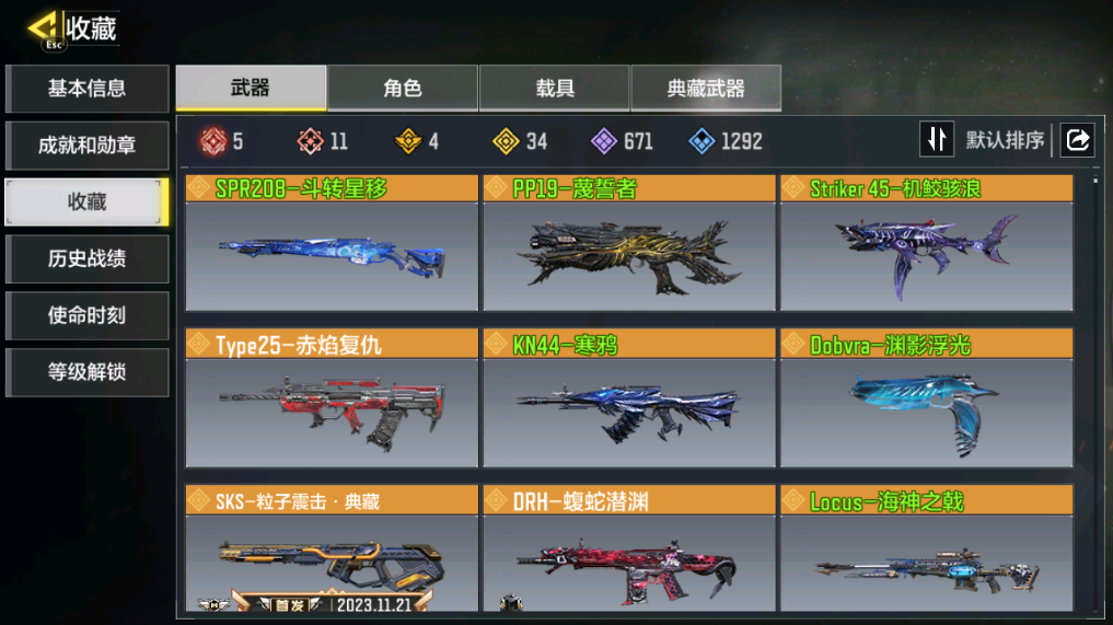 SMFFWY40096使命召唤手游账号详情图8