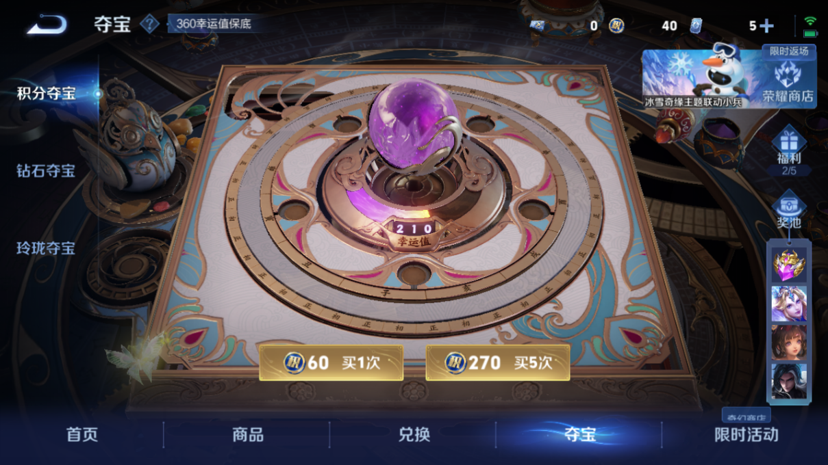 WZZM419644王者荣耀账号详情图8