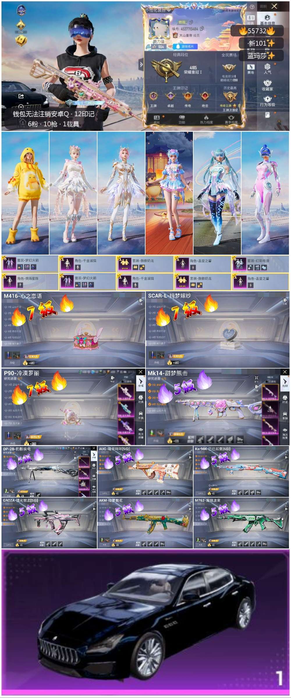 HPCMW410331和平精英账号详情图4